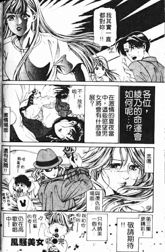 汉化版-[小林拓己] My フェアれでぇ Vol.02_第4集