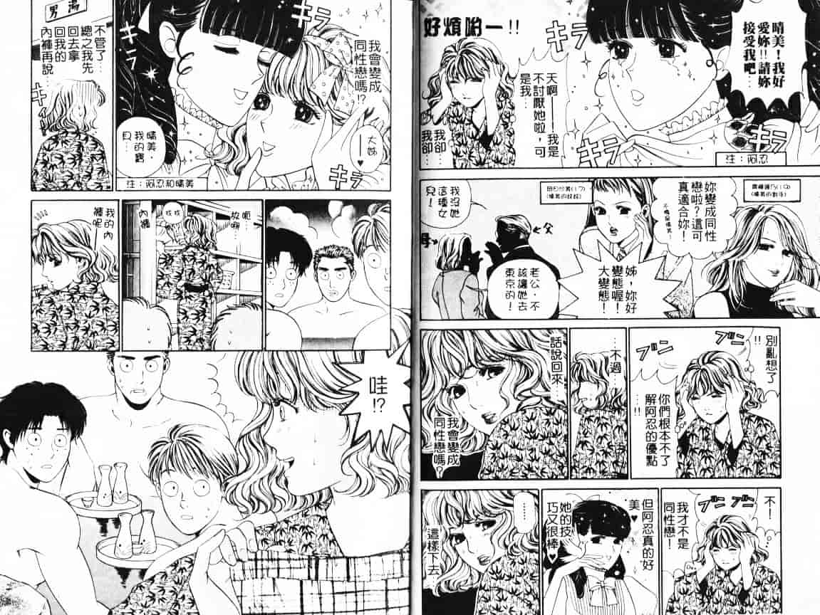 汉化版-[小林拓己] My フェアれでぇ Vol.02_第1集