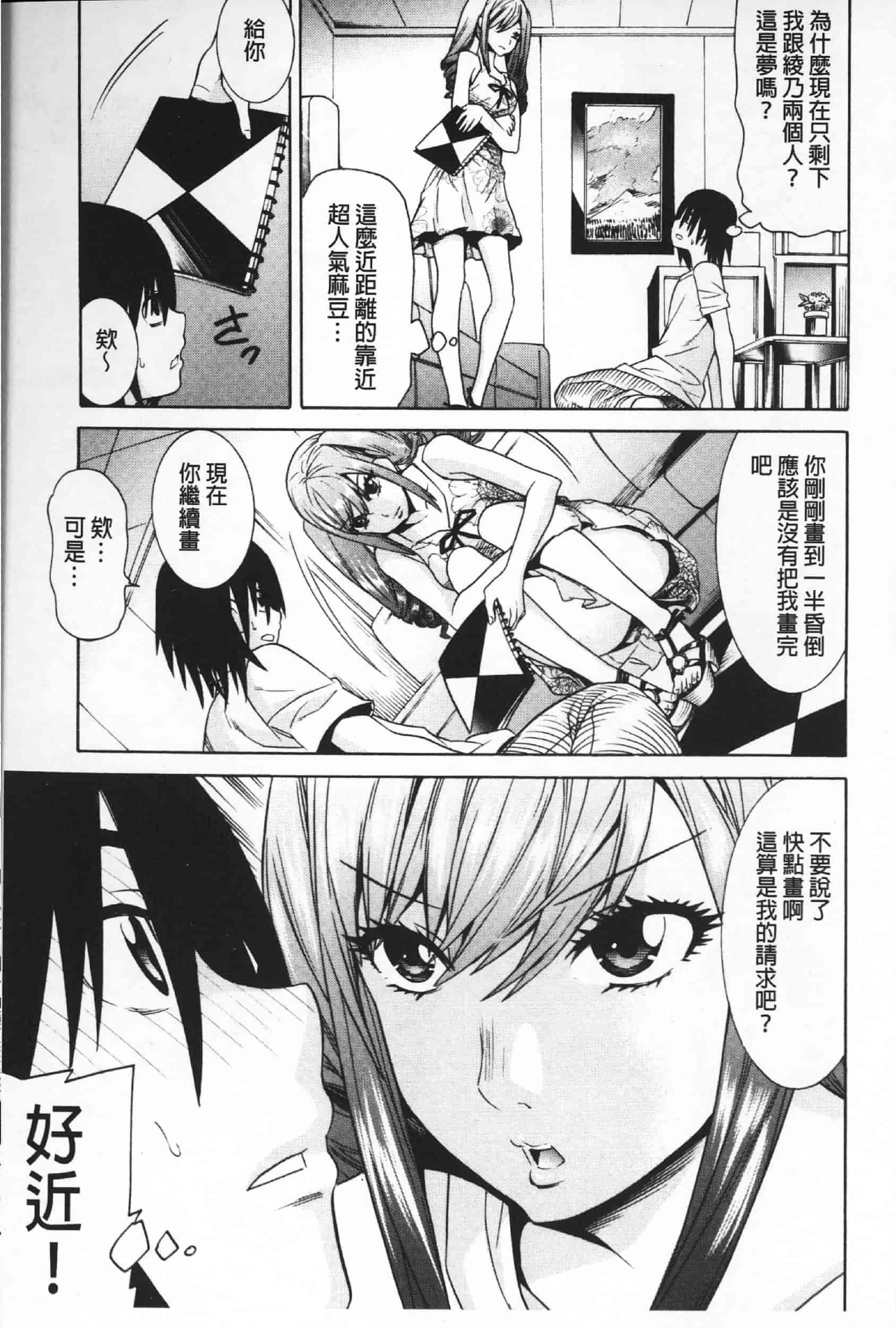 汉化版-Attention 1021-66_第1集