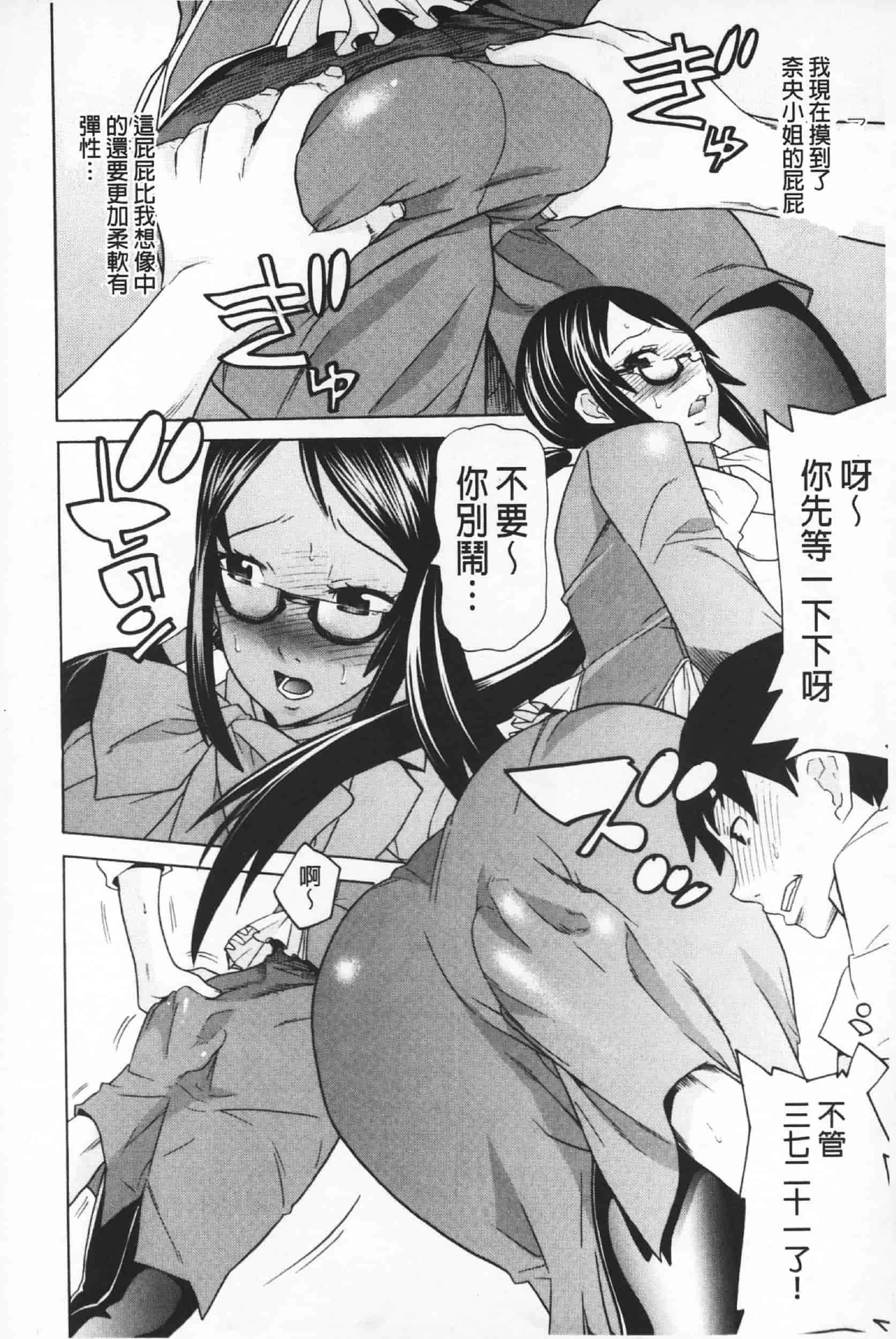 汉化版-Attention 1021-66_第5集