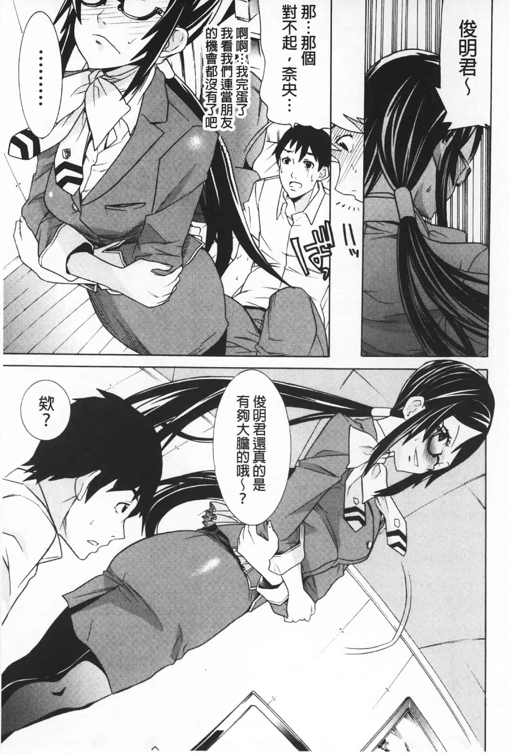 汉化版-Attention 1021-66_第5集