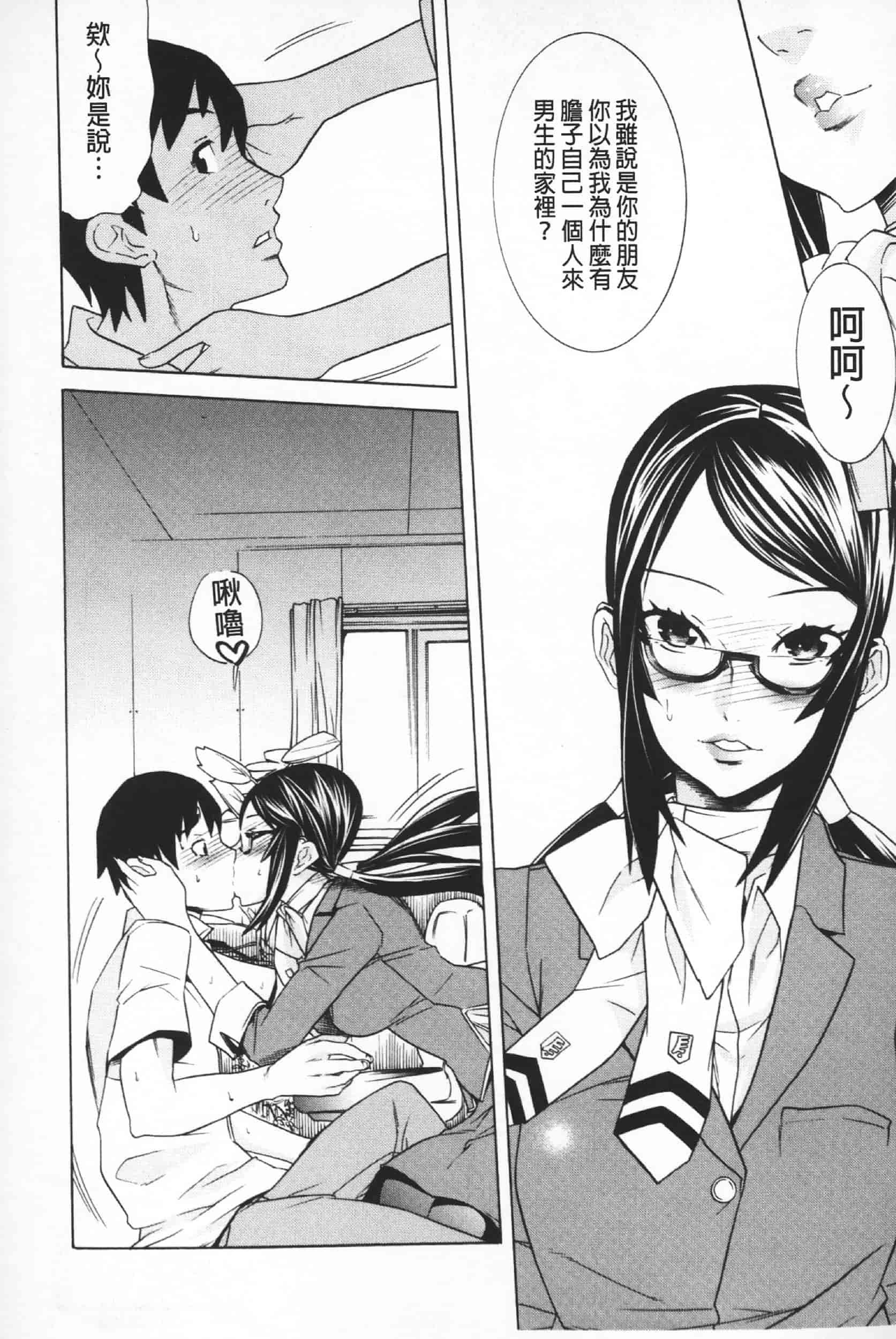 汉化版-Attention 1021-66_第5集