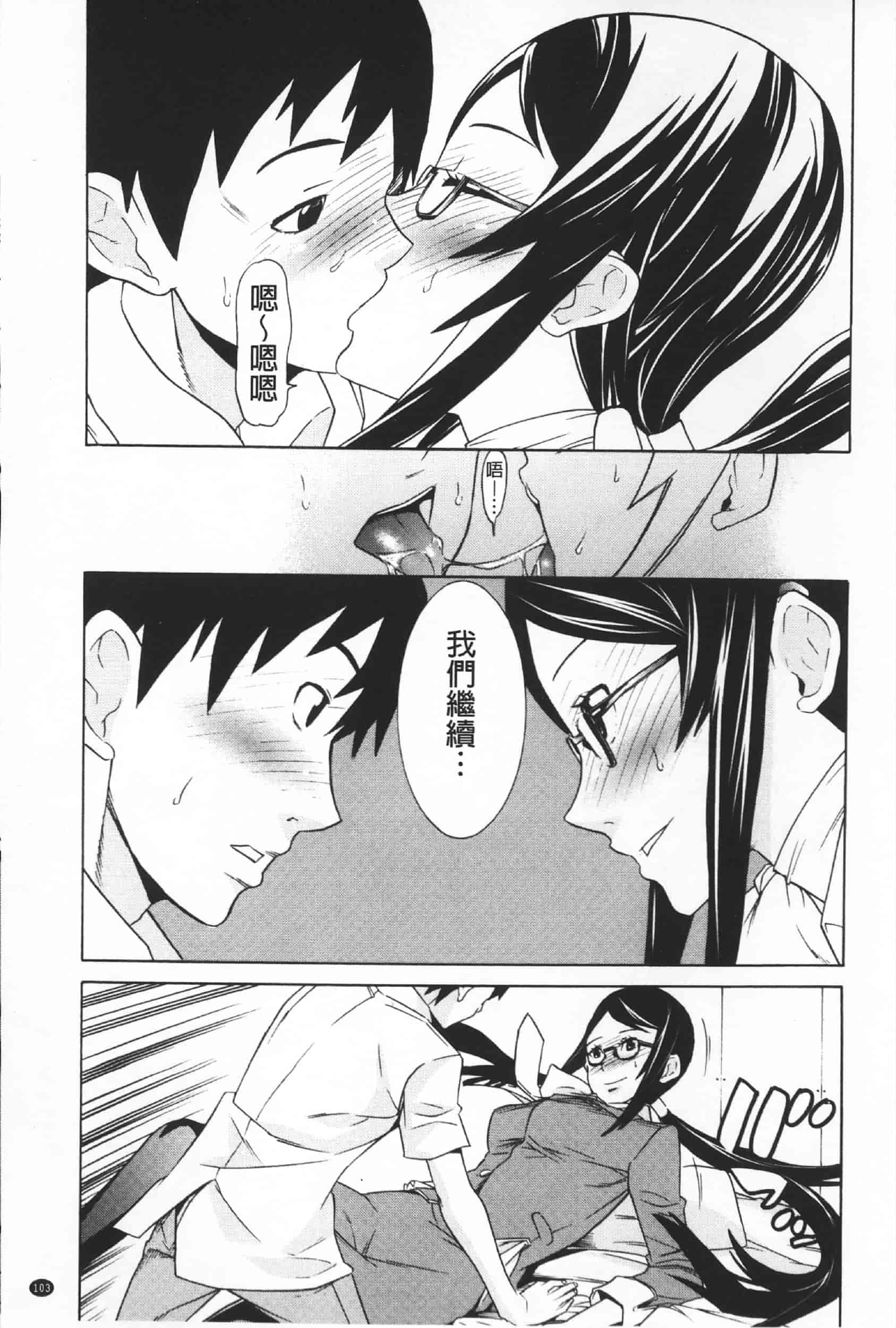 汉化版-Attention 1021-66_第5集