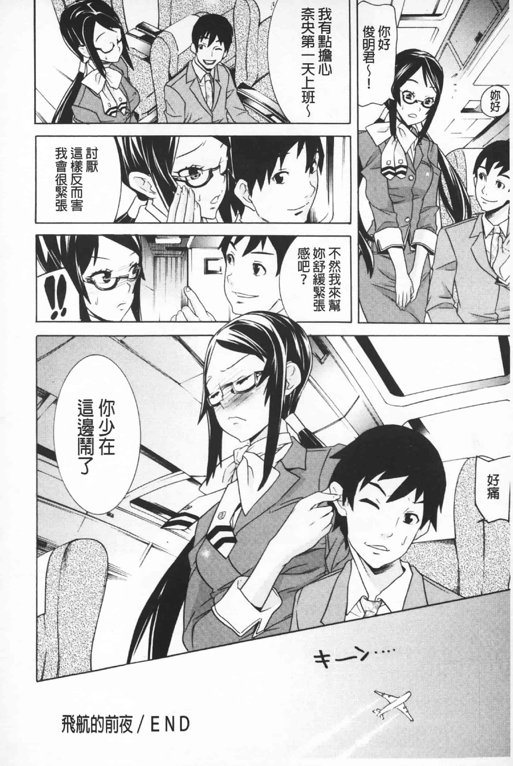 汉化版-Attention 1021-66_第5集