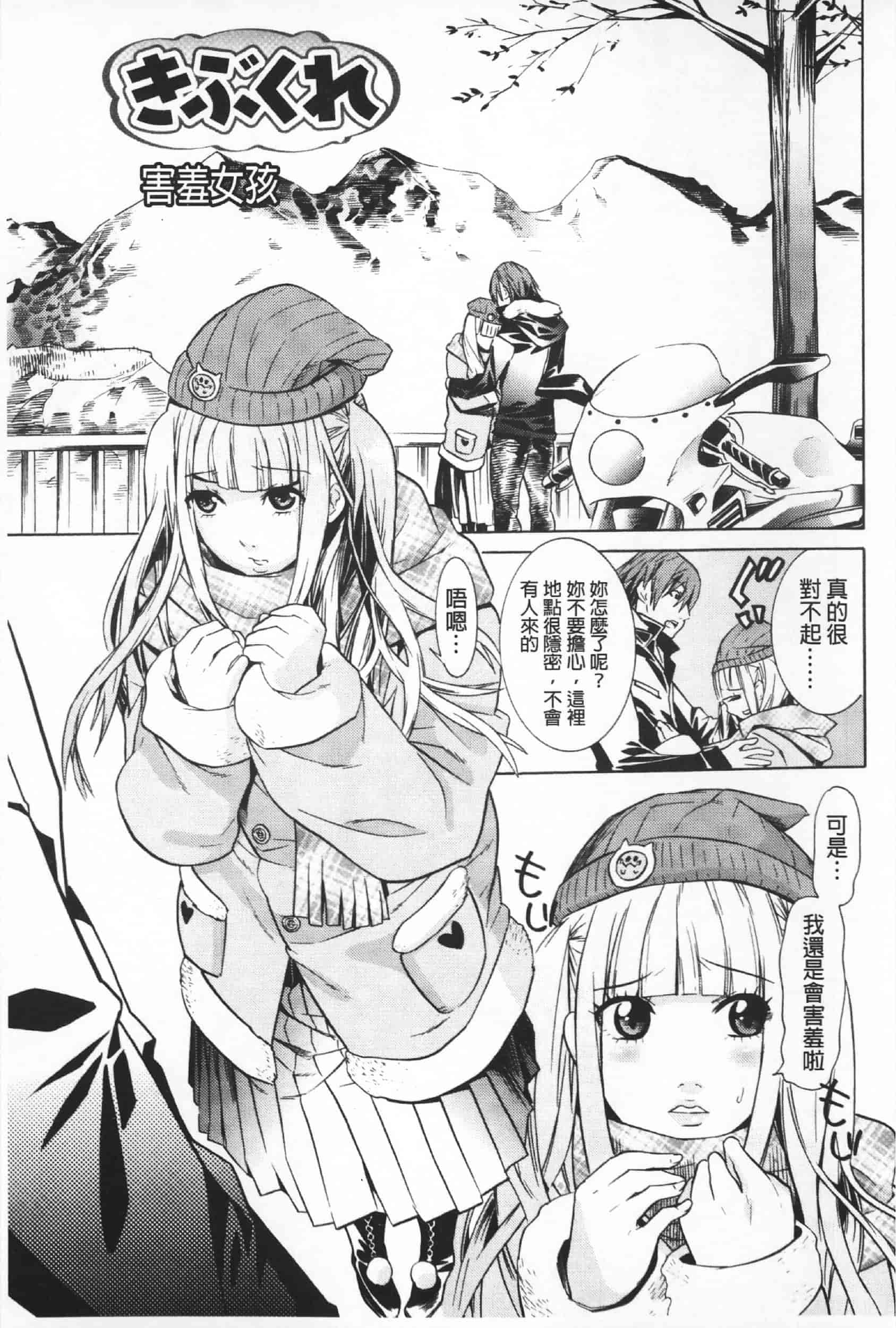 汉化版-Attention 1021-66_第5集