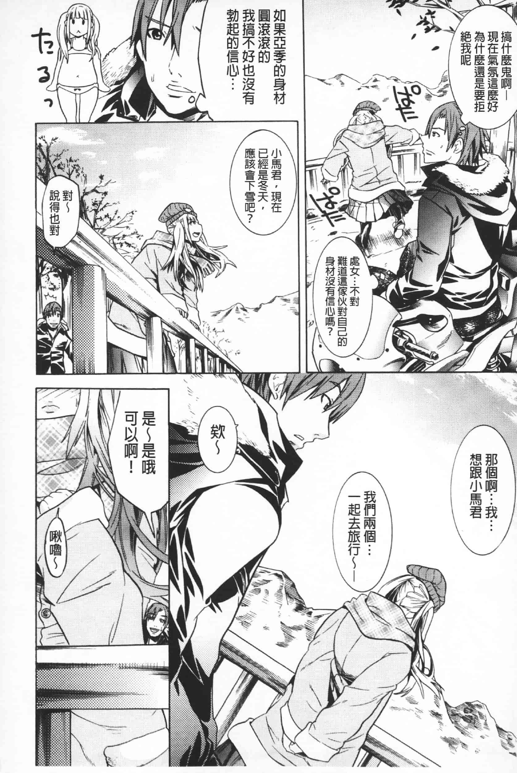 汉化版-Attention 1021-66_第5集