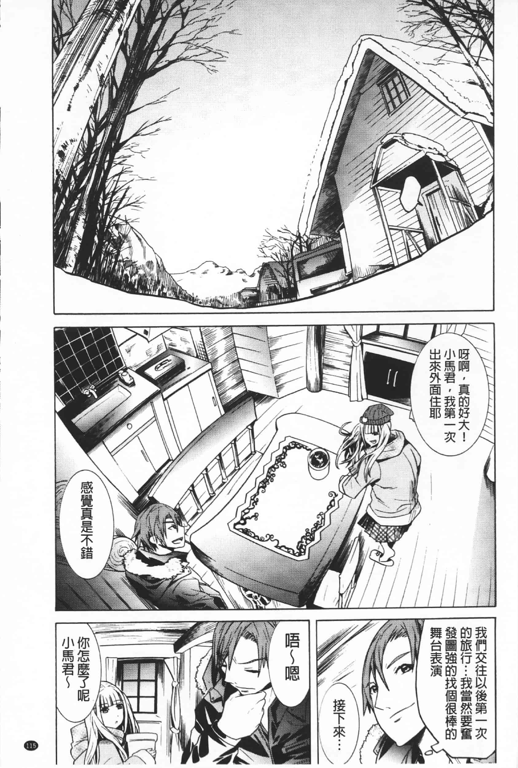 汉化版-Attention 1021-66_第5集