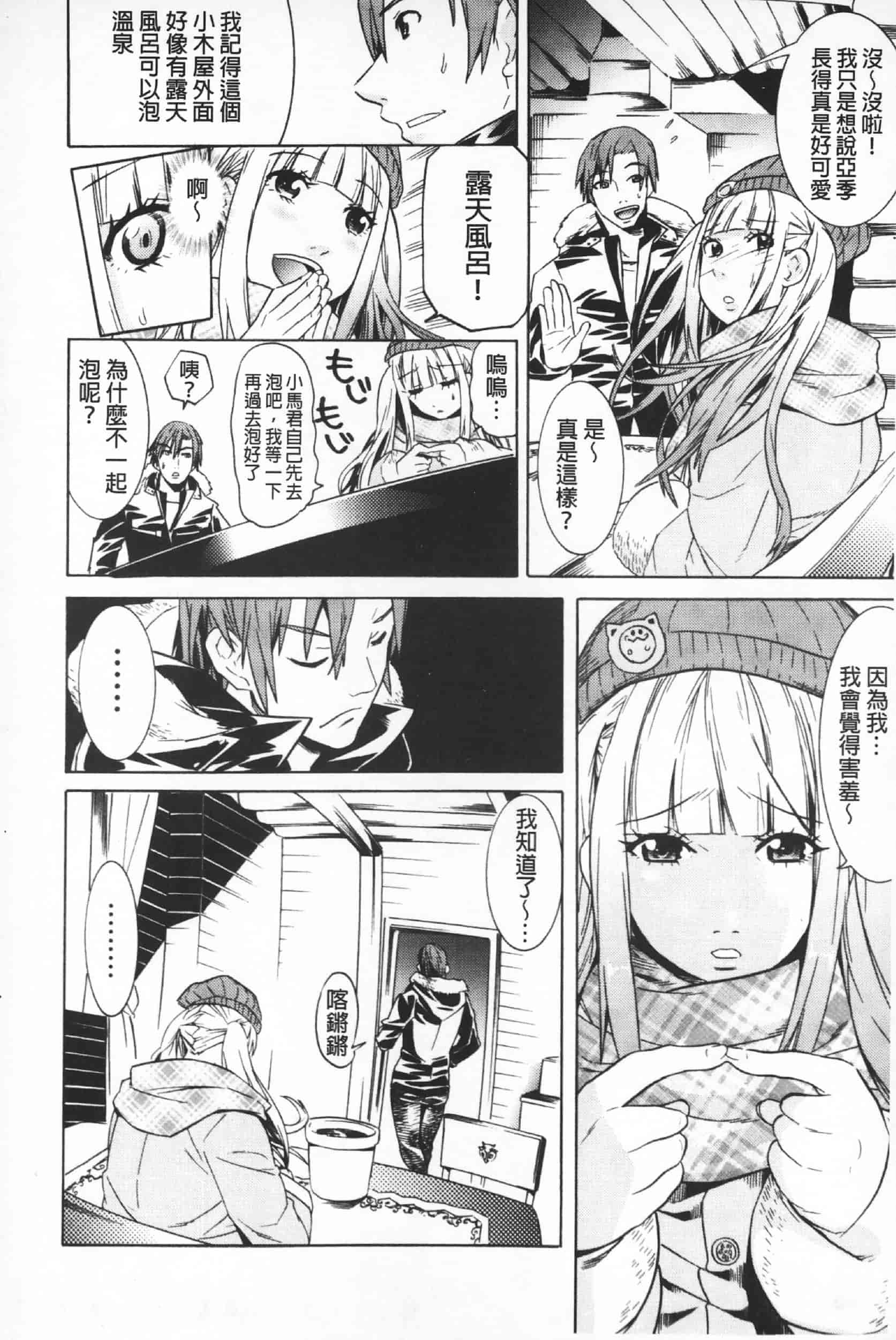 汉化版-Attention 1021-66_第5集