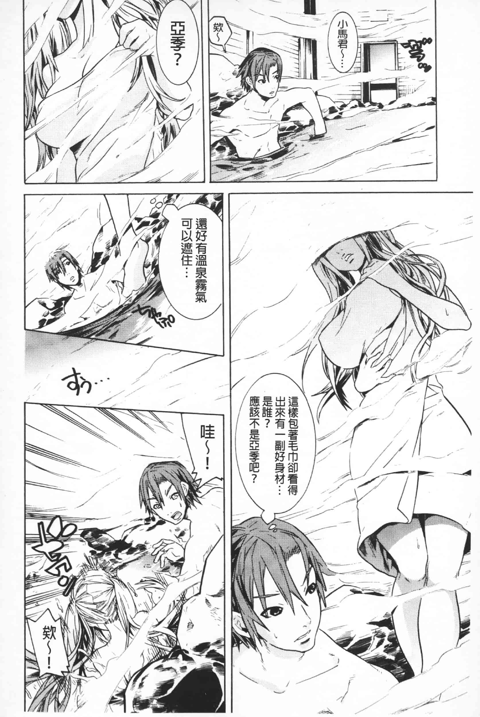 汉化版-Attention 1021-66_第5集