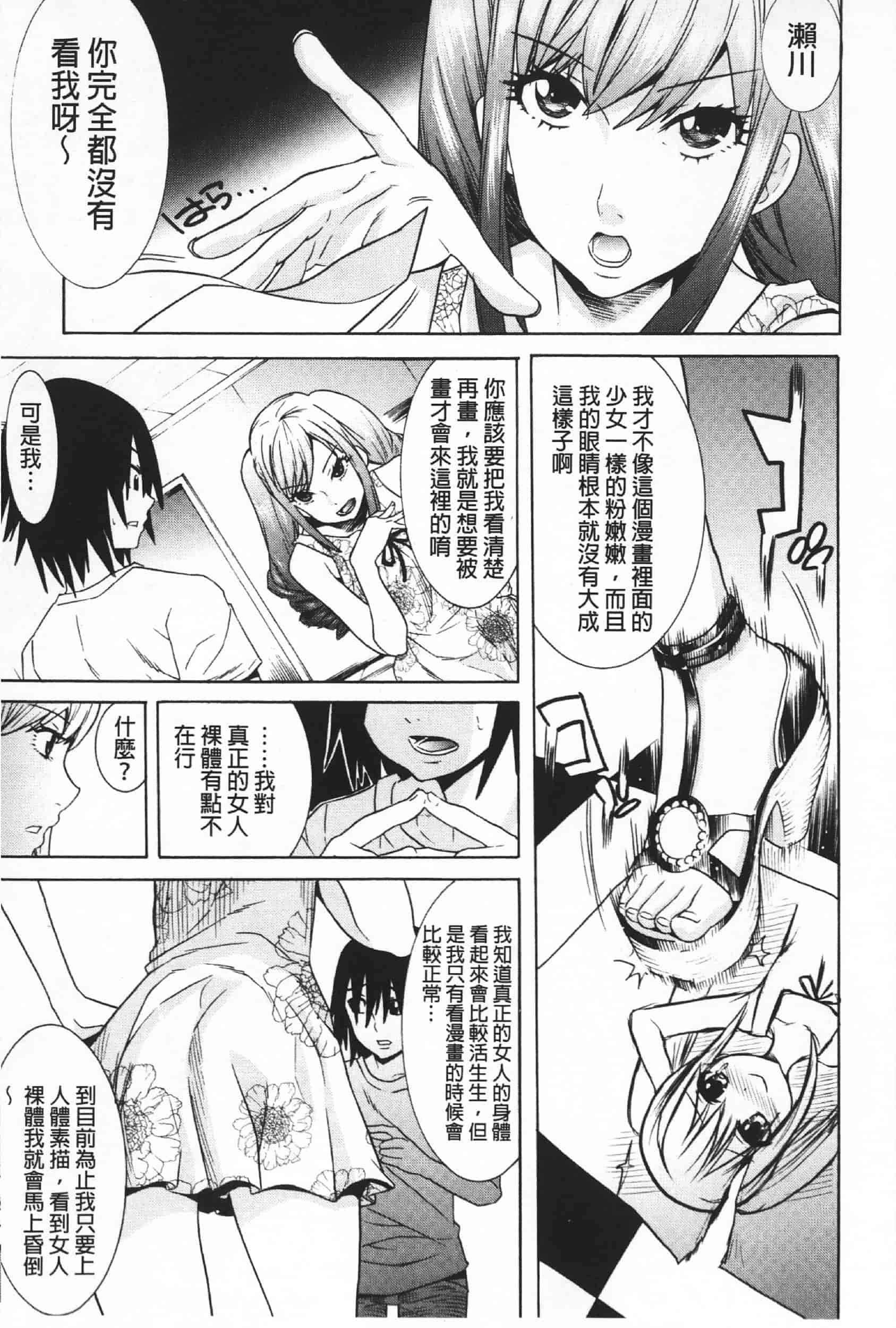汉化版-Attention 1021-66_第1集
