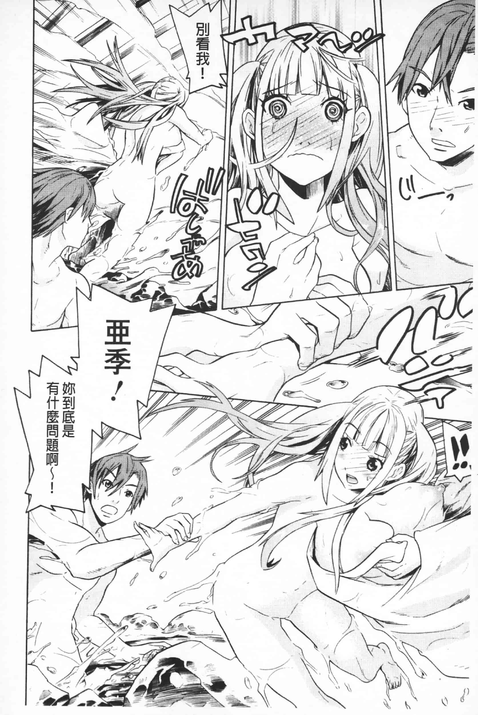 汉化版-Attention 1021-66_第5集