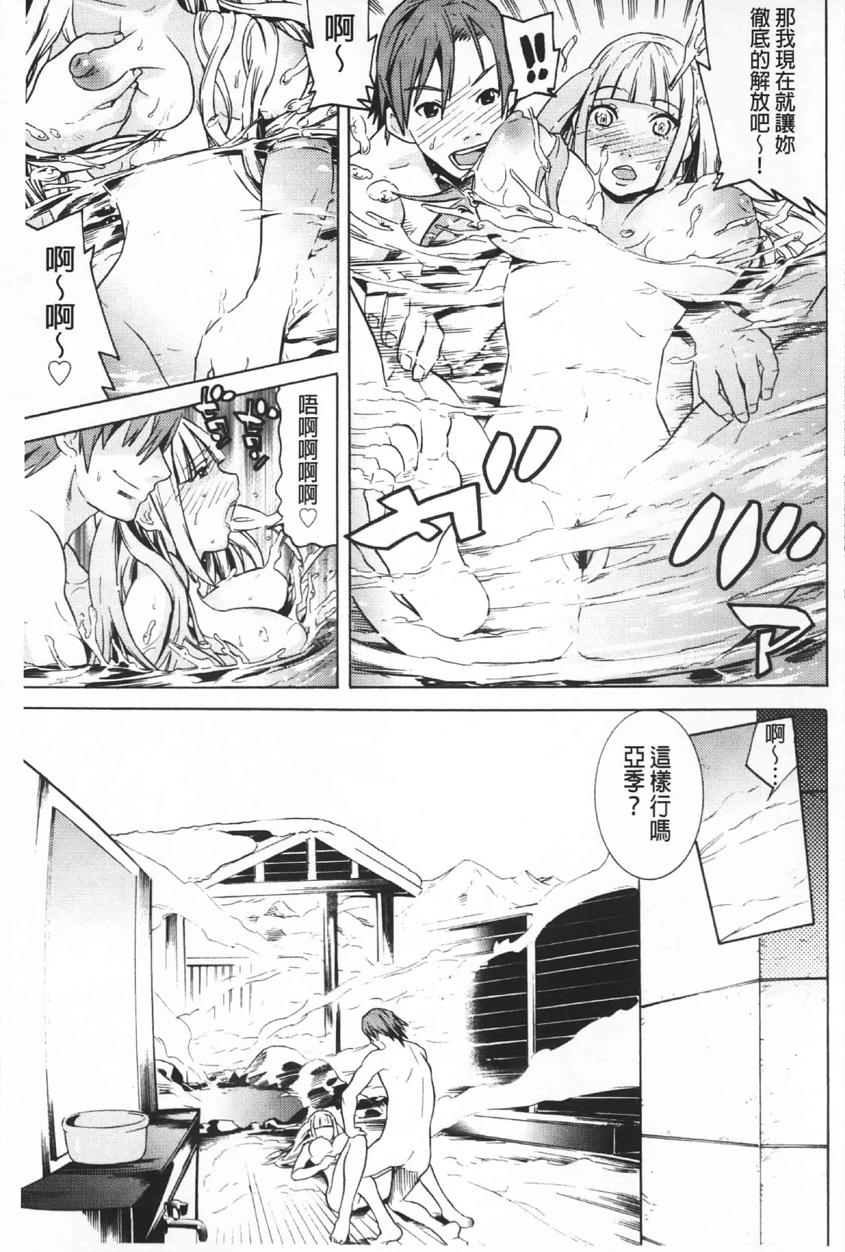 汉化版-Attention 1021-66_第5集