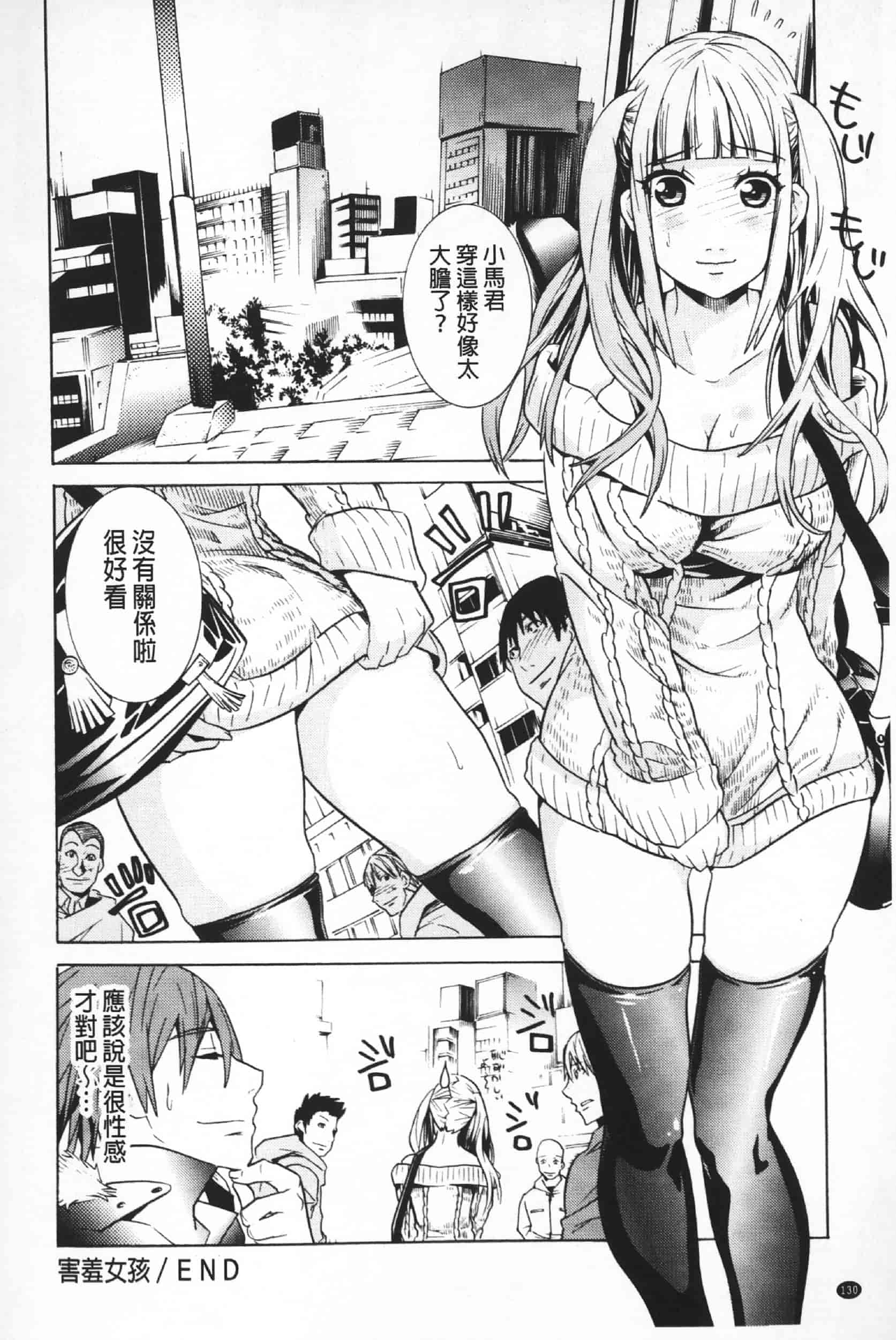 汉化版-Attention 1021-66_第6集