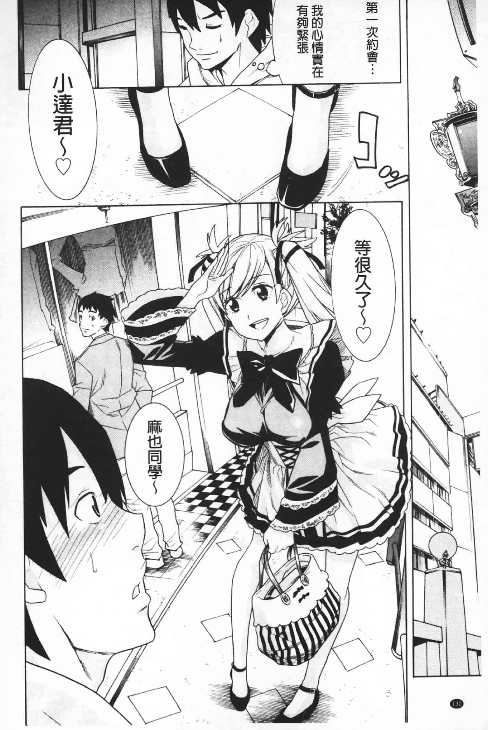 汉化版-Attention 1021-66_第6集