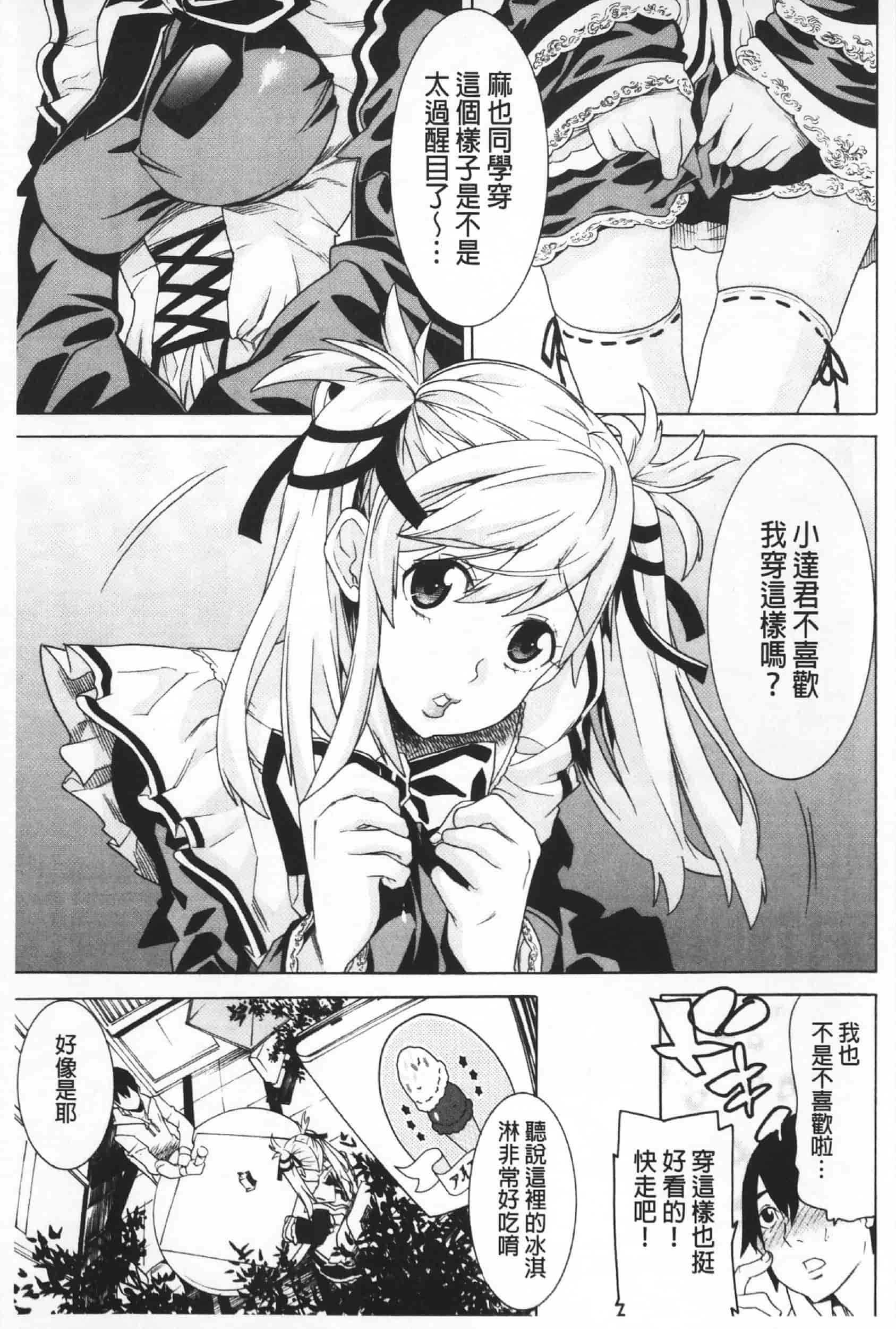汉化版-Attention 1021-66_第6集