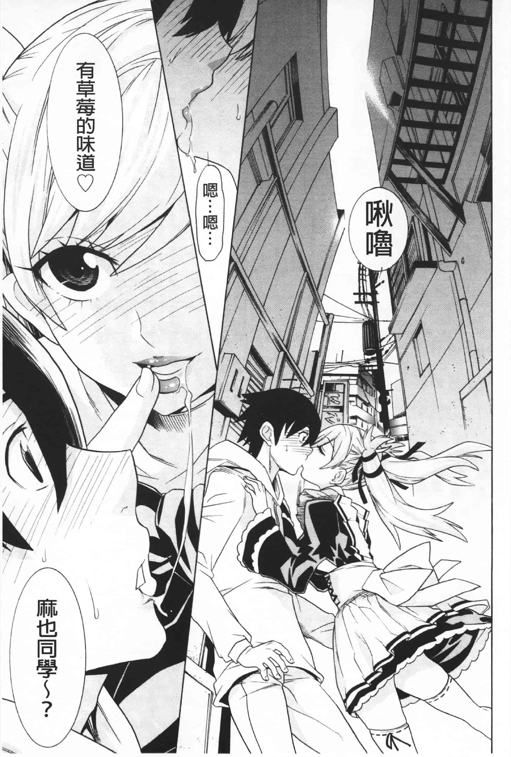 汉化版-Attention 1021-66_第6集
