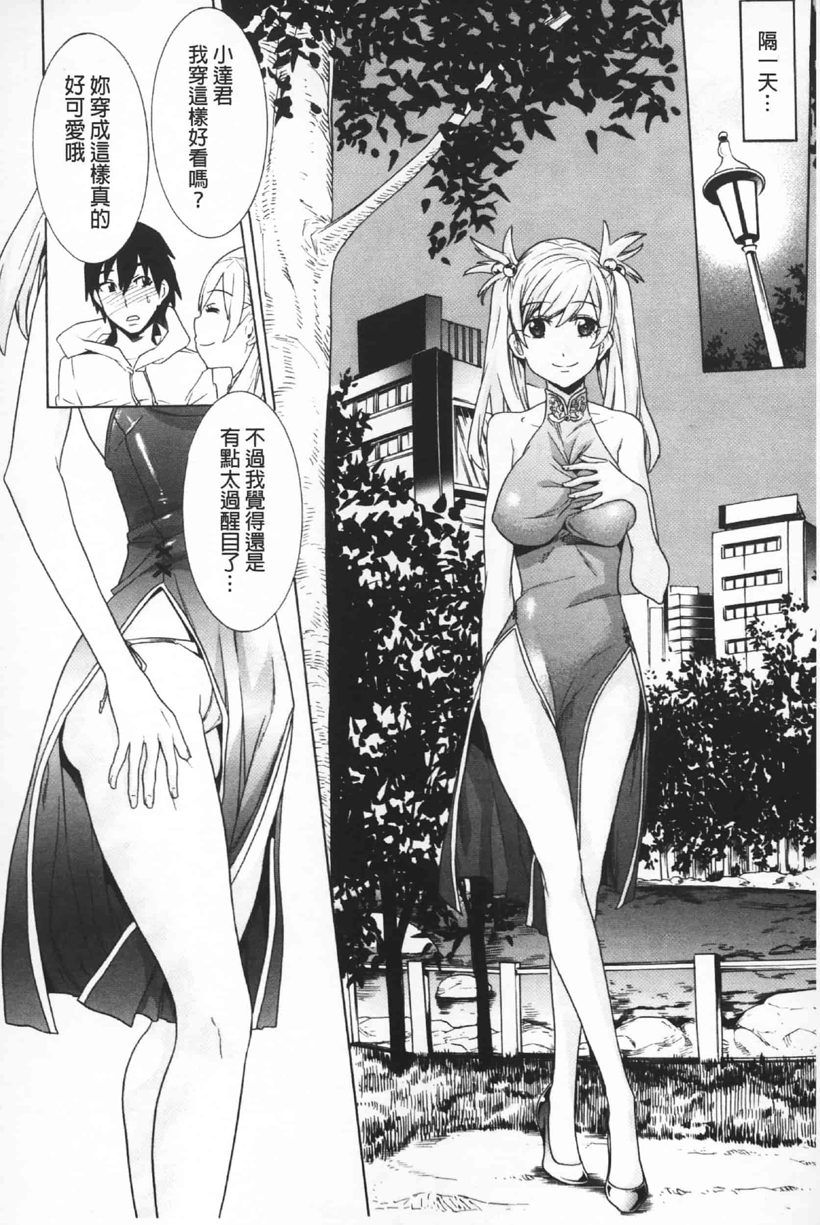 汉化版-Attention 1021-66_第6集
