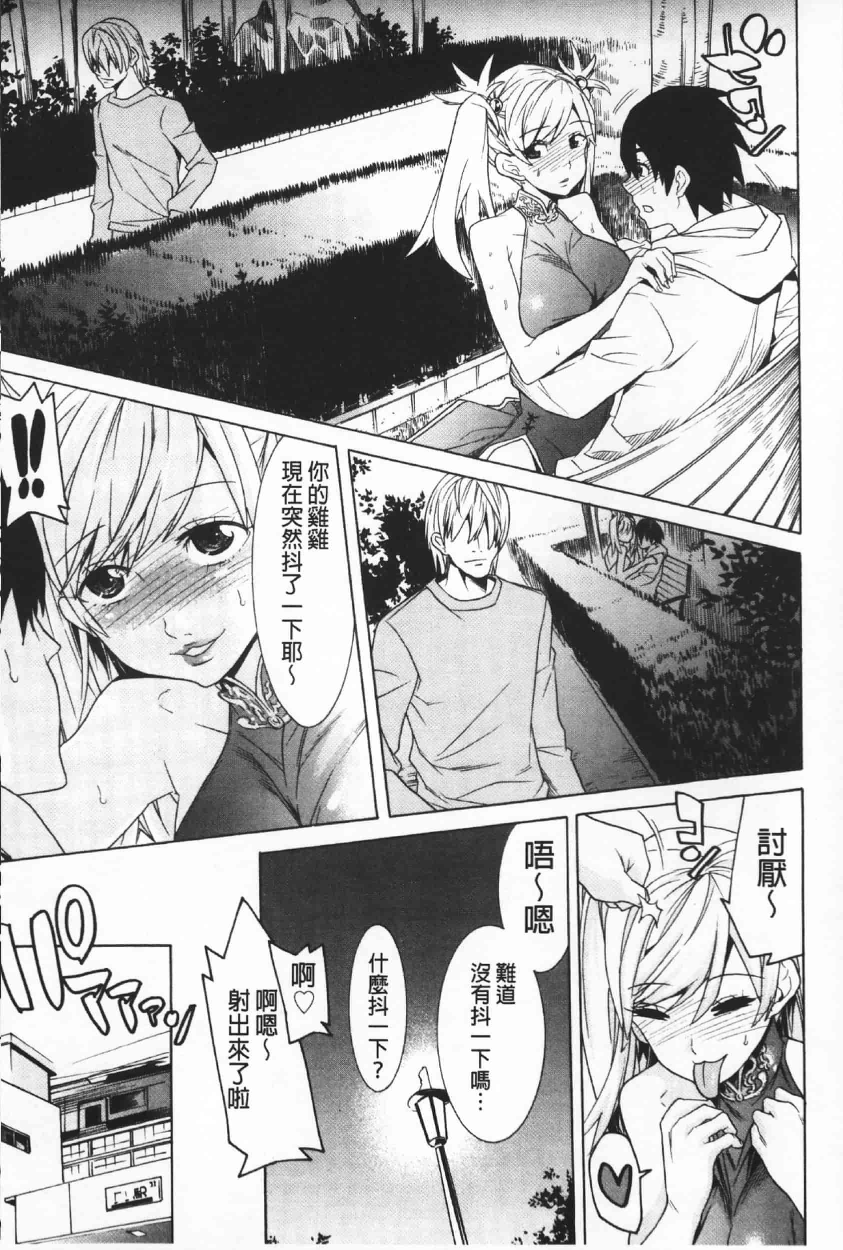 汉化版-Attention 1021-66_第6集