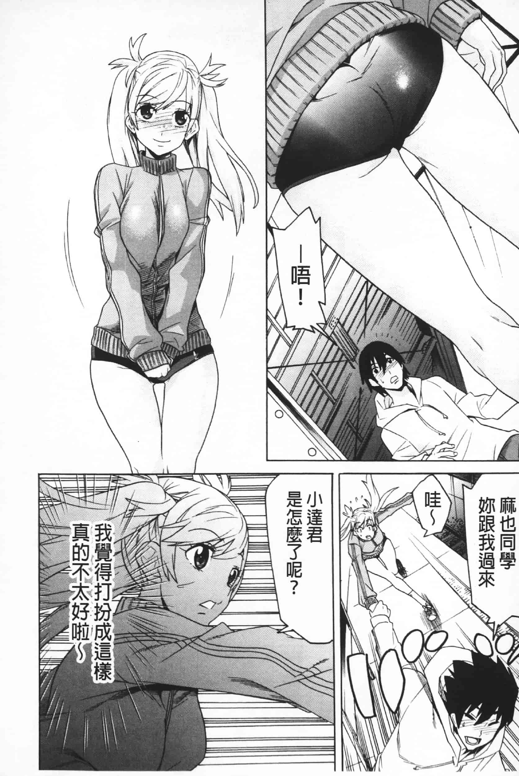 汉化版-Attention 1021-66_第6集