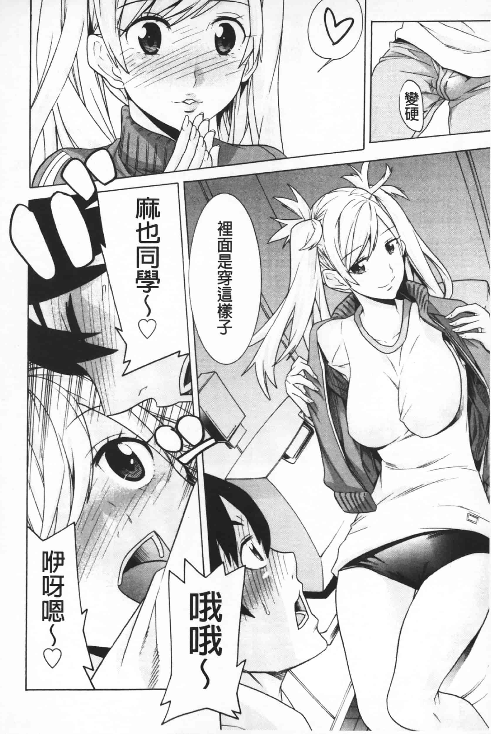 汉化版-Attention 1021-66_第6集