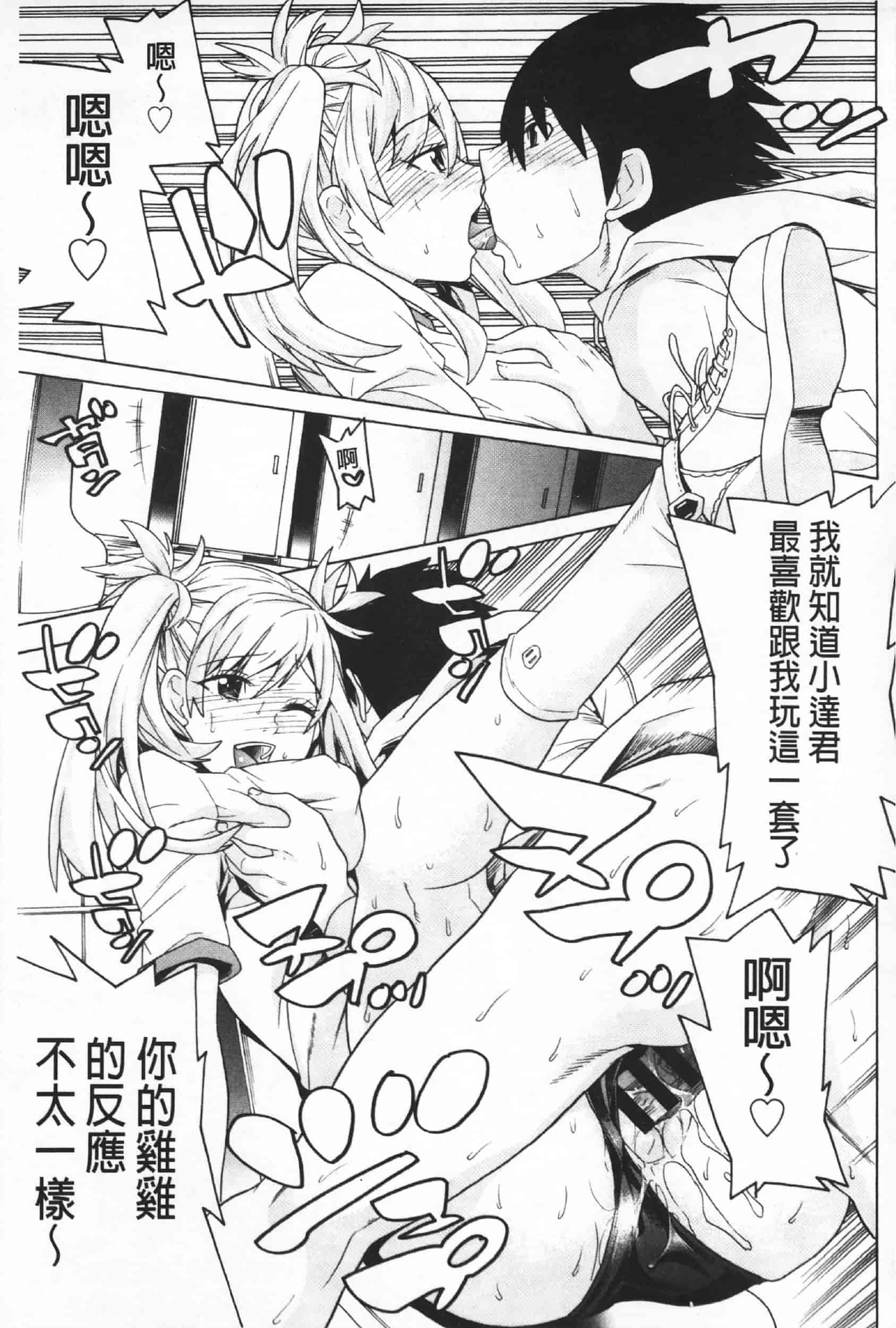 汉化版-Attention 1021-66_第6集