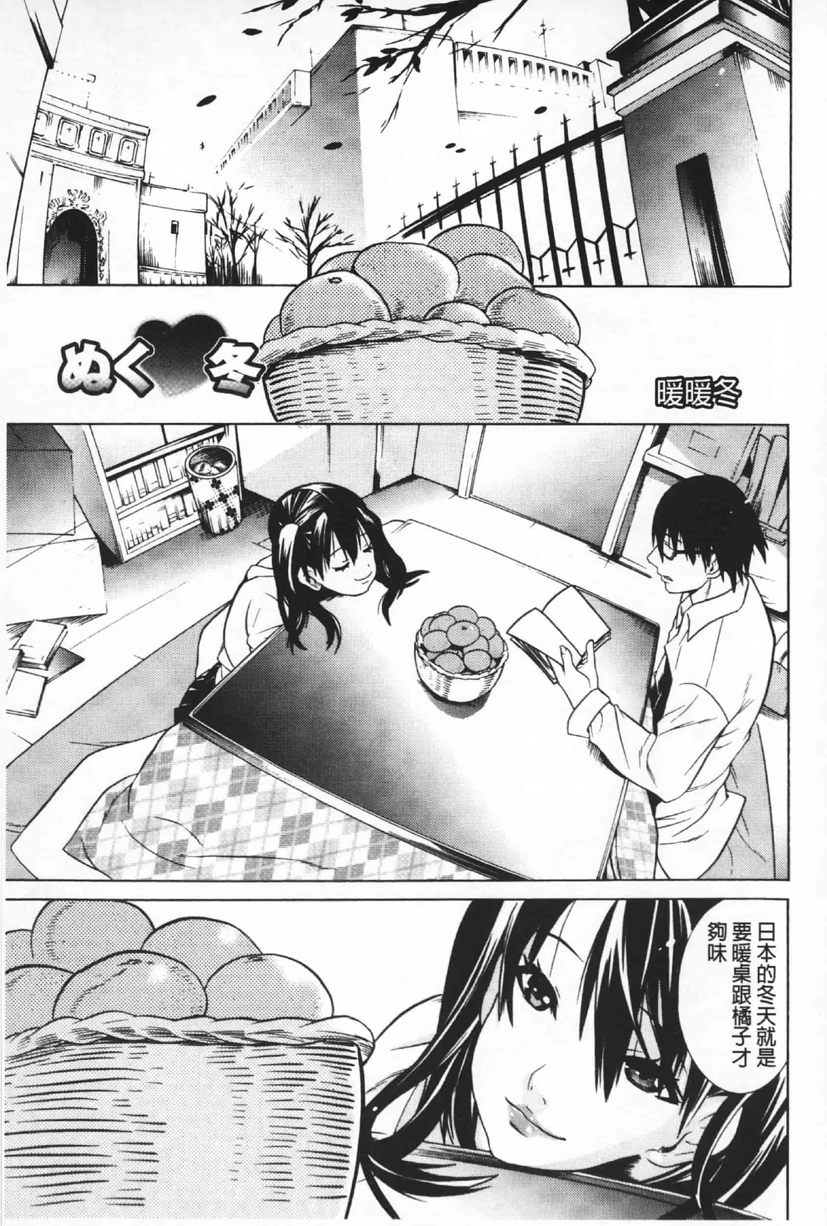 汉化版-Attention 1021-66_第6集