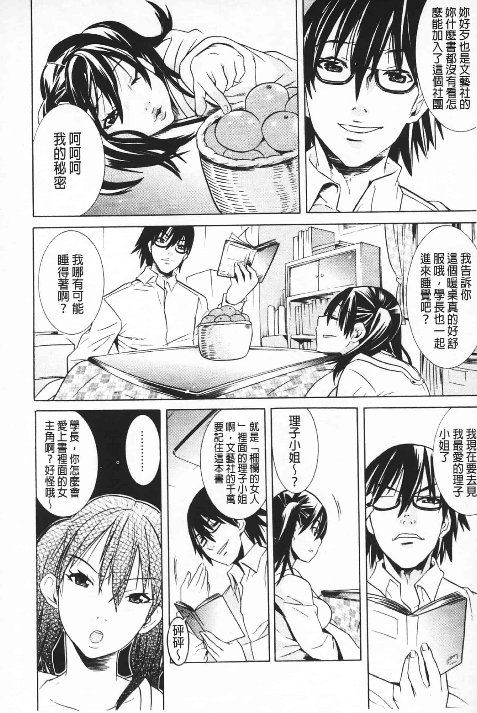 汉化版-Attention 1021-66_第7集
