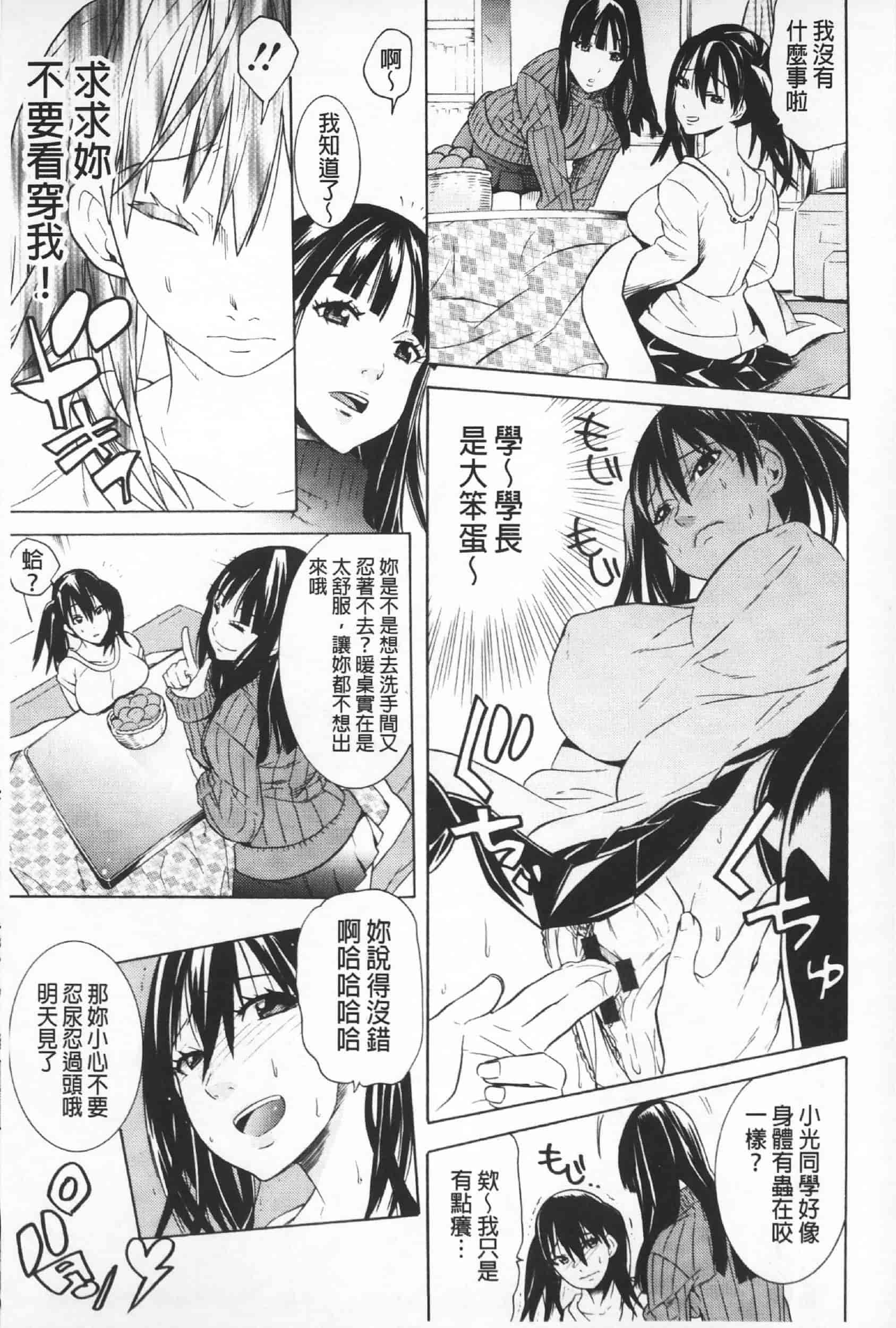 汉化版-Attention 1021-66_第7集