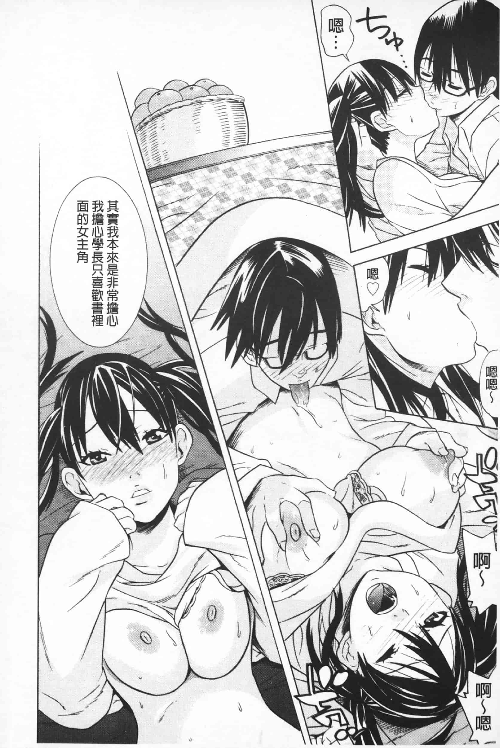 汉化版-Attention 1021-66_第7集
