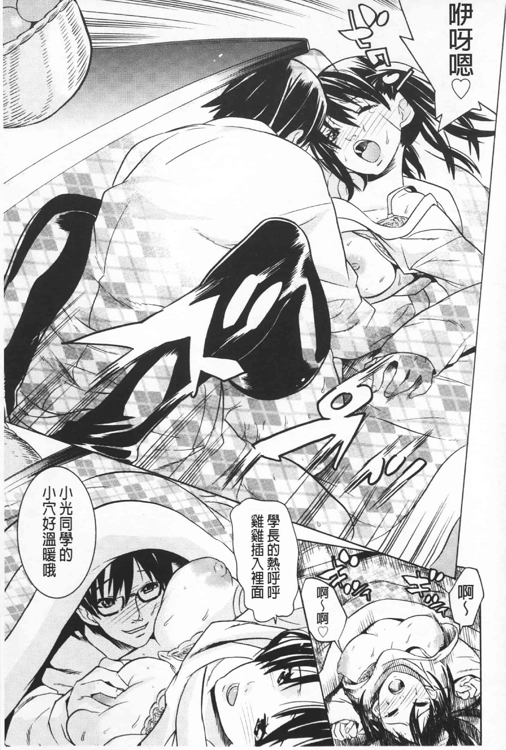 汉化版-Attention 1021-66_第7集