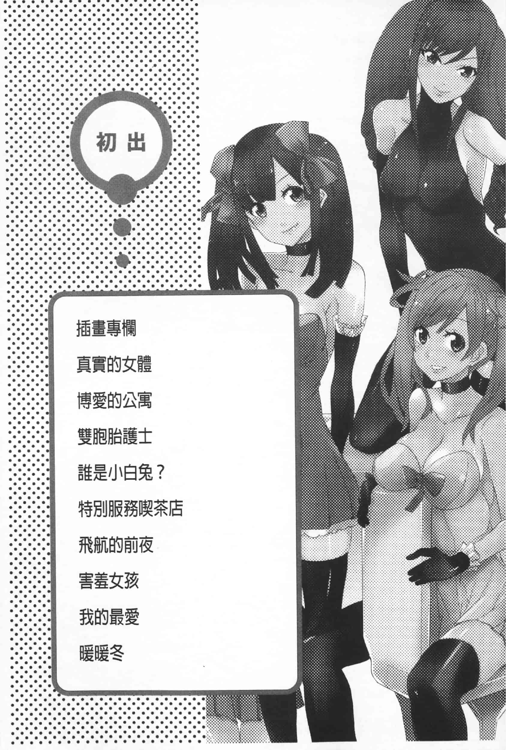 汉化版-Attention 1021-66_第7集