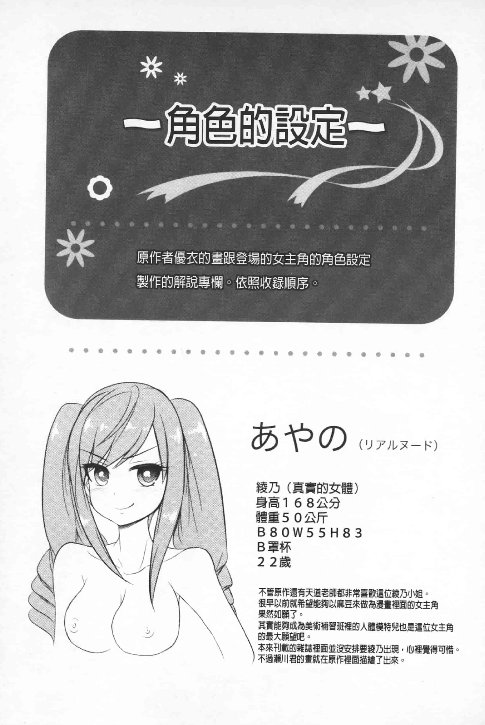 汉化版-Attention 1021-66_第7集