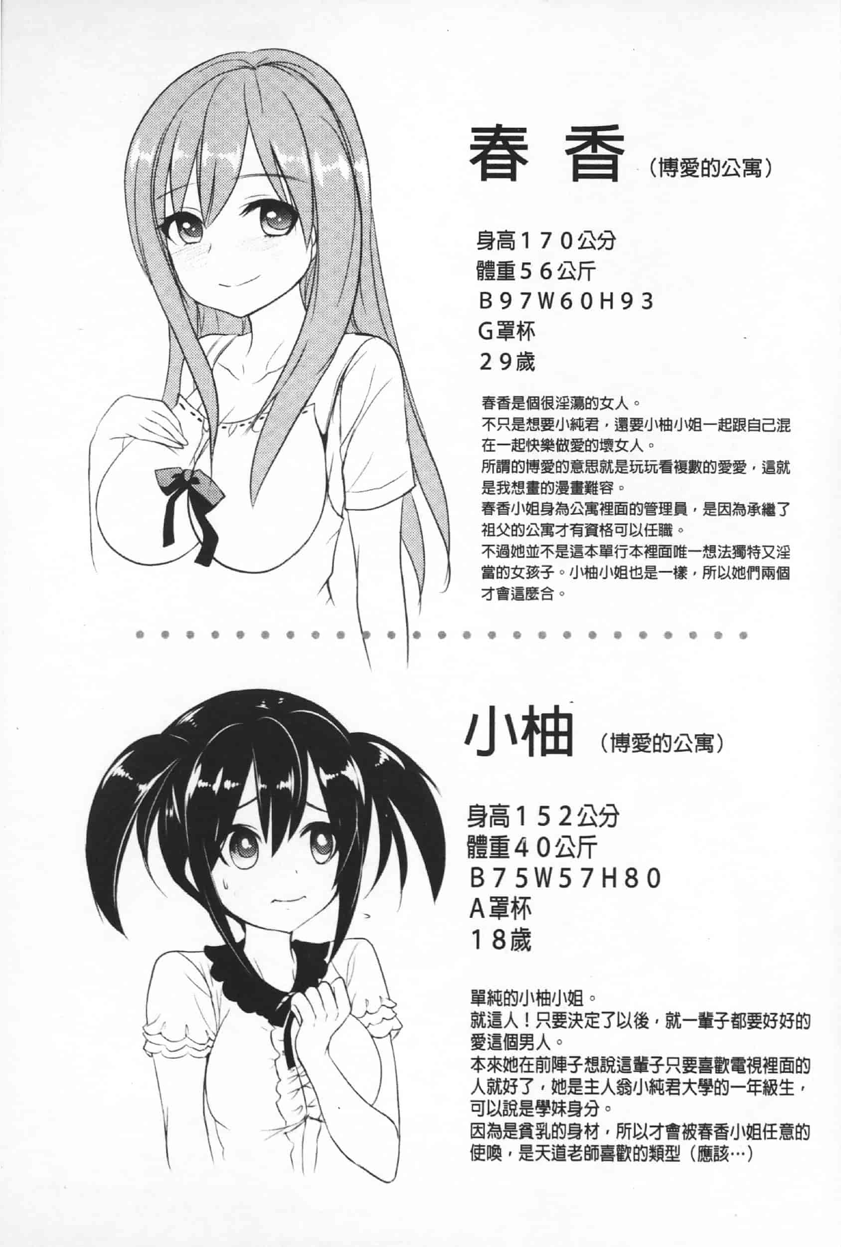 汉化版-Attention 1021-66_第7集