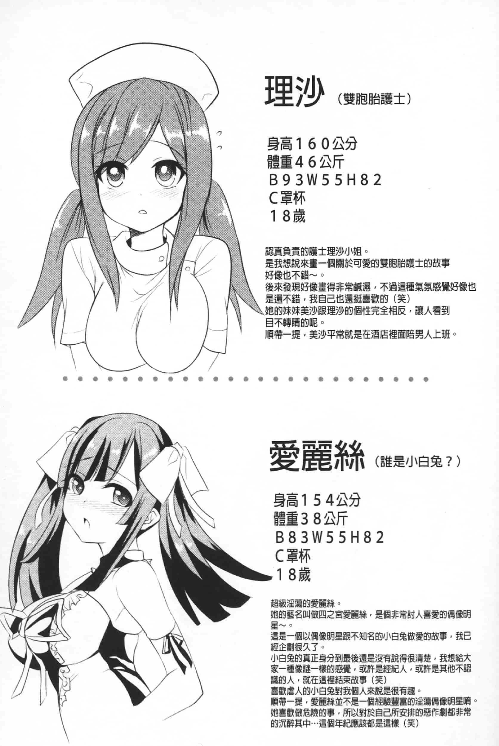 汉化版-Attention 1021-66_第7集