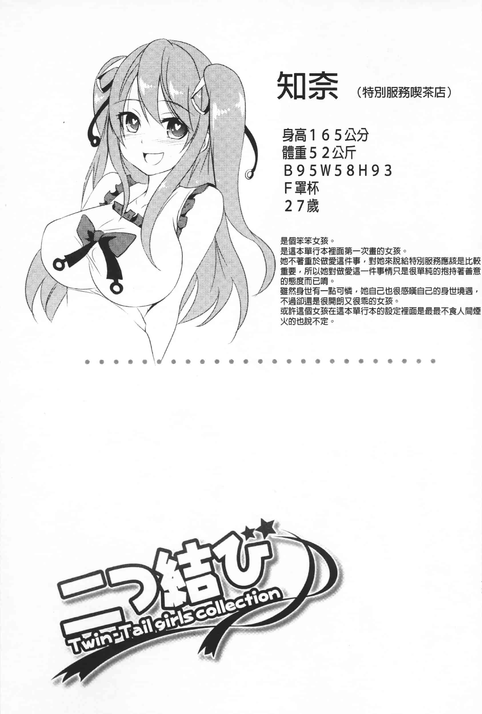 汉化版-Attention 1021-66_第7集