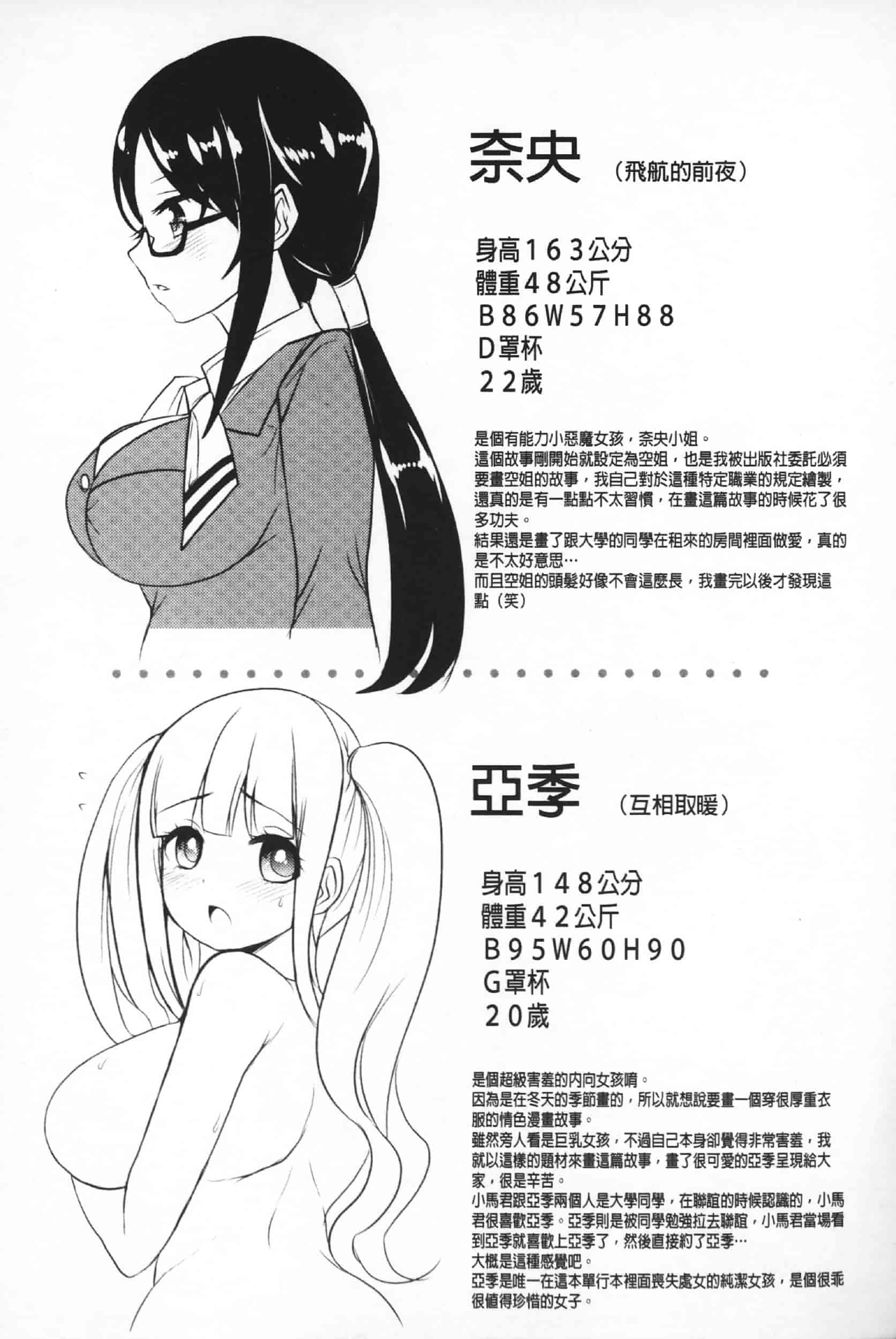 汉化版-Attention 1021-66_第7集