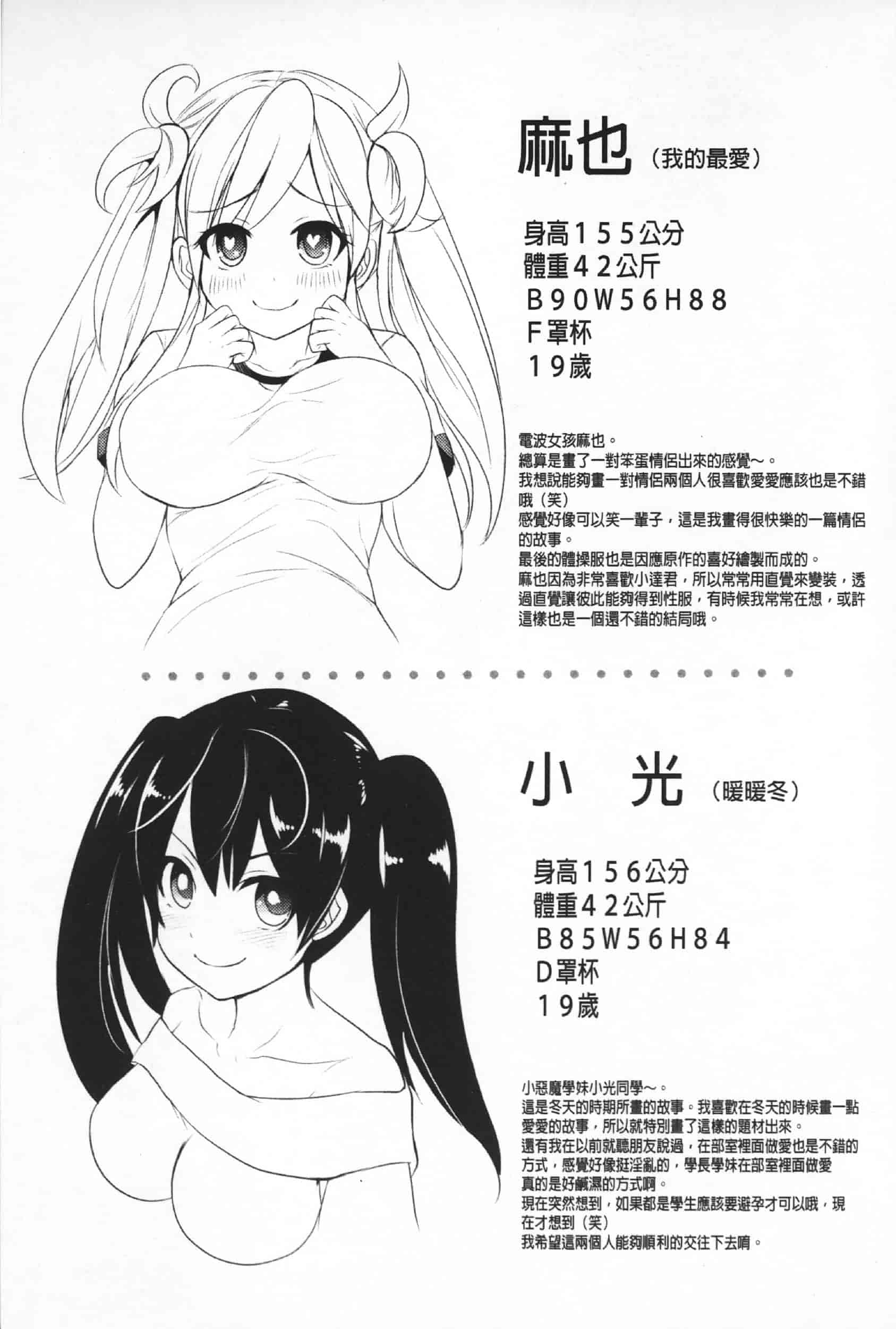 汉化版-Attention 1021-66_第7集