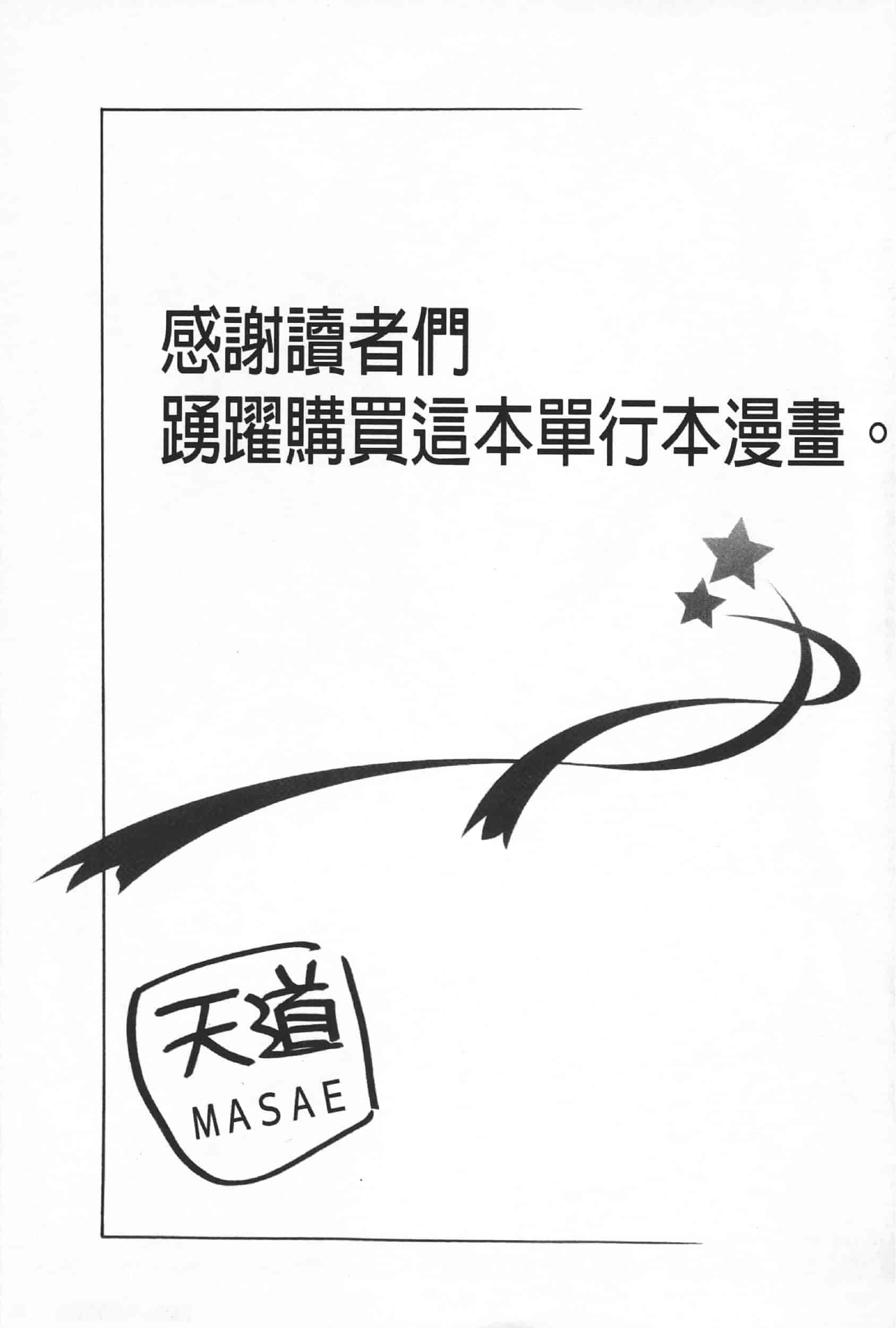 汉化版-Attention 1021-66_第8集