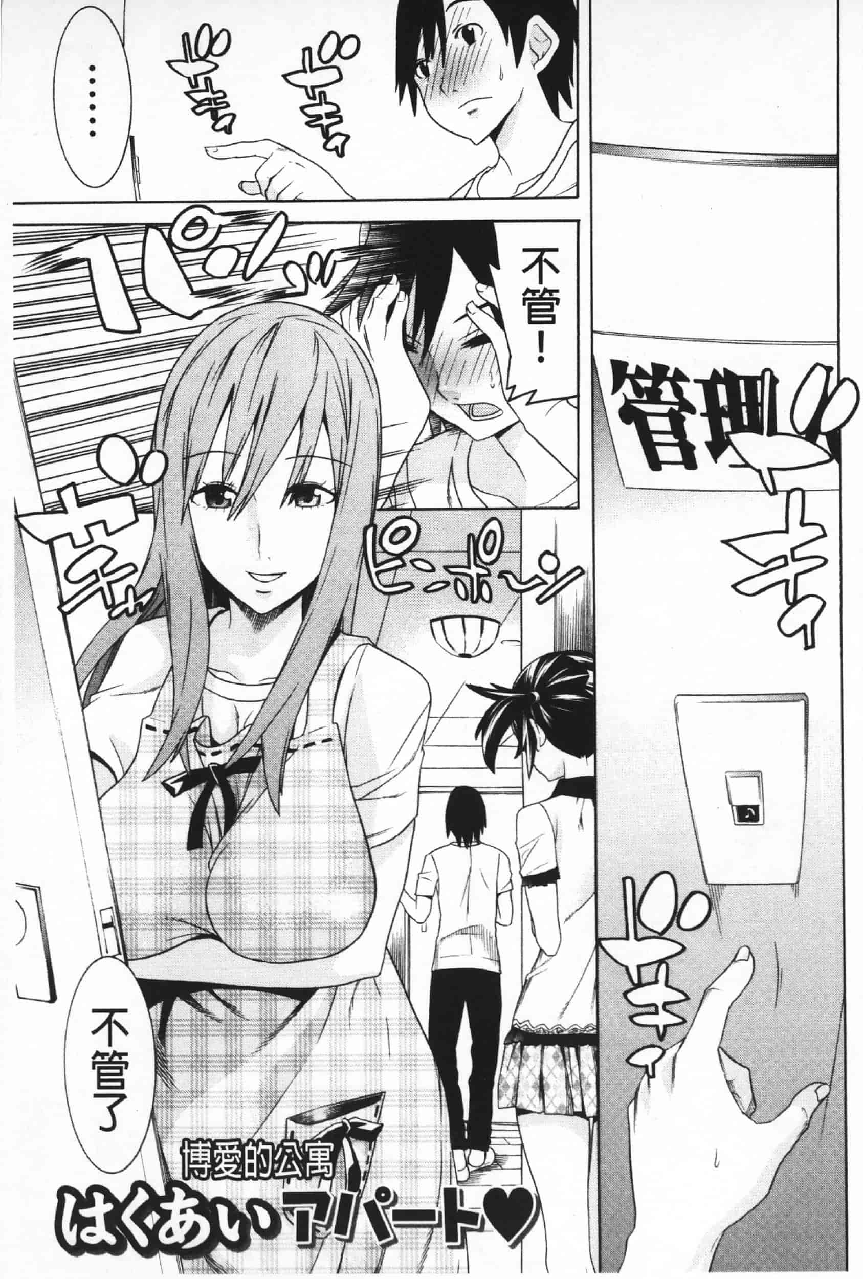 汉化版-Attention 1021-66_第1集