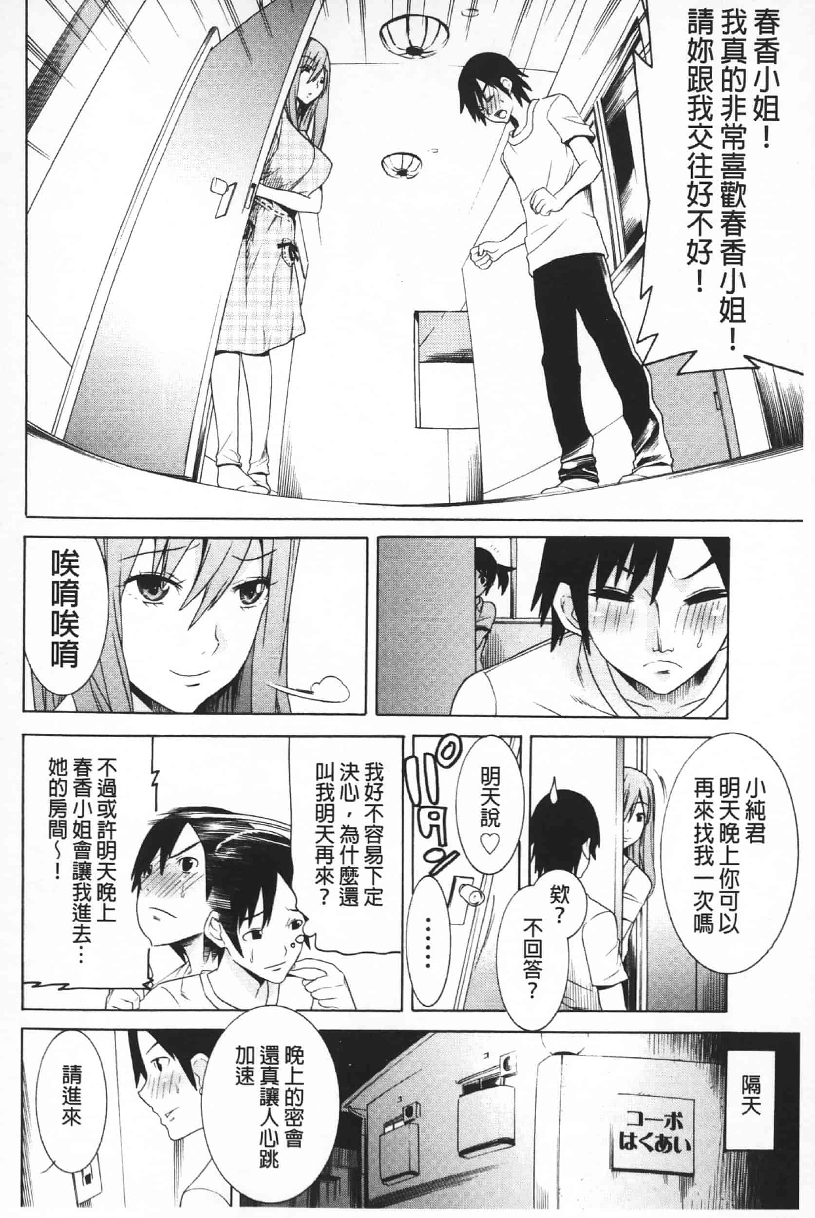 汉化版-Attention 1021-66_第1集