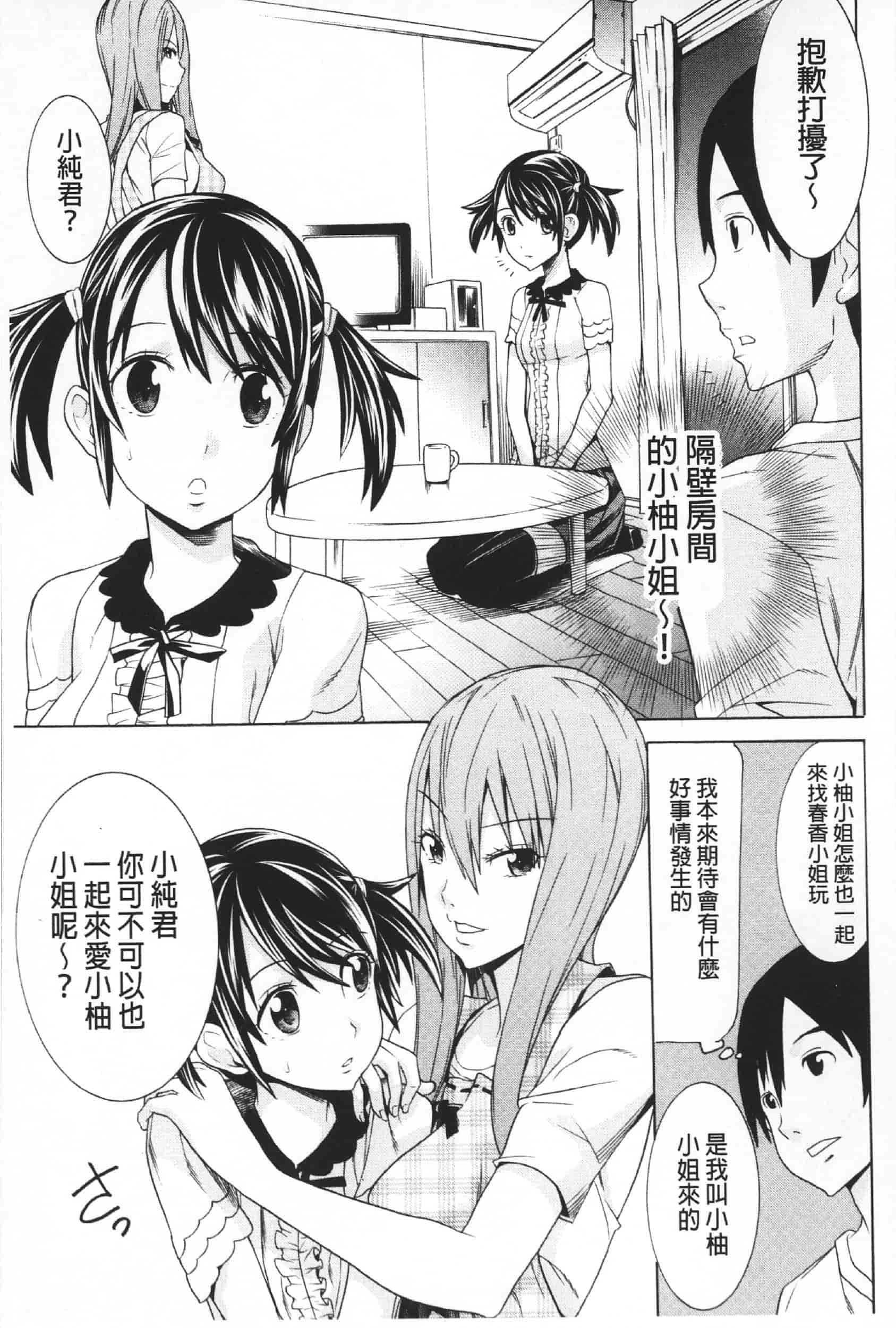 汉化版-Attention 1021-66_第1集