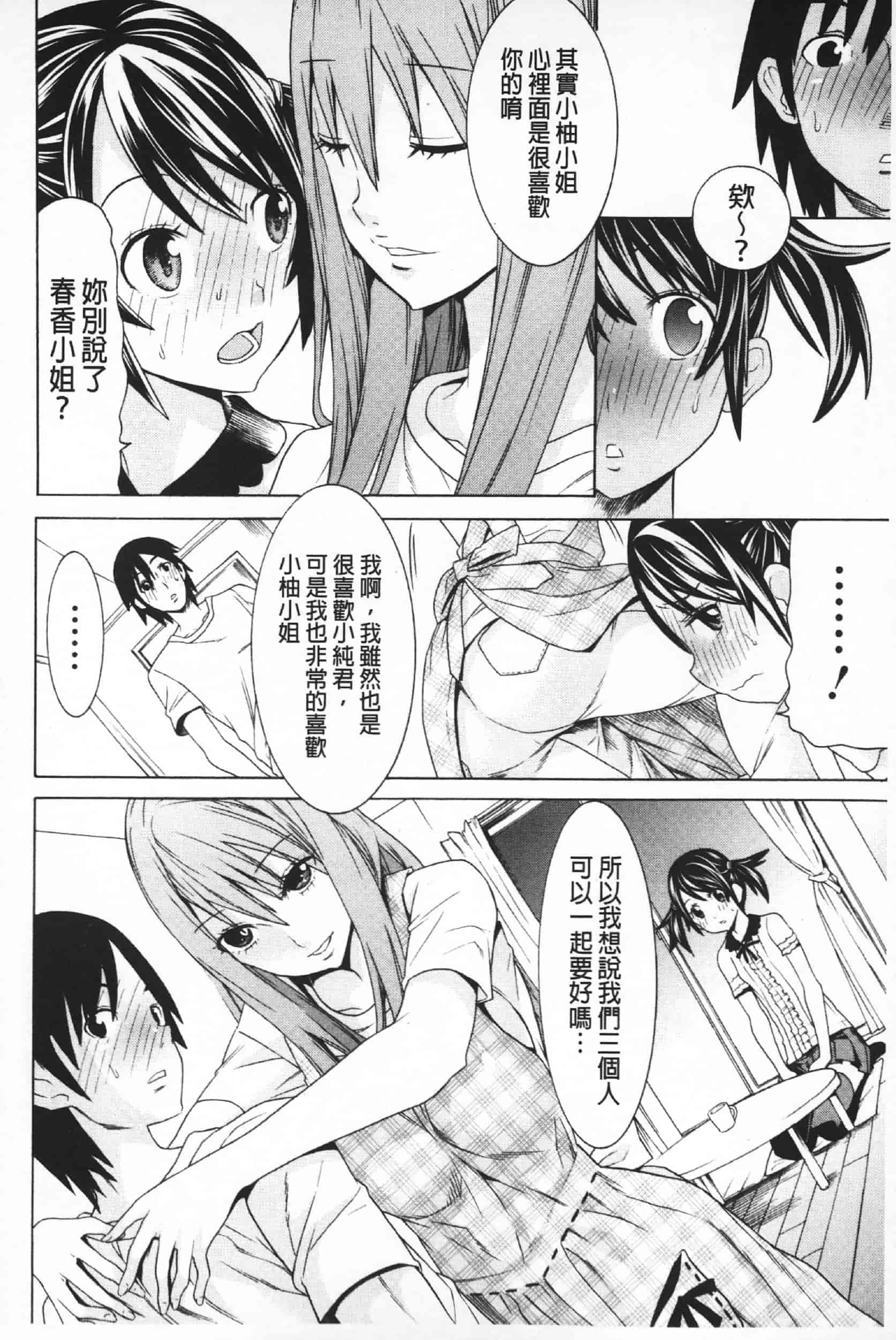 汉化版-Attention 1021-66_第1集