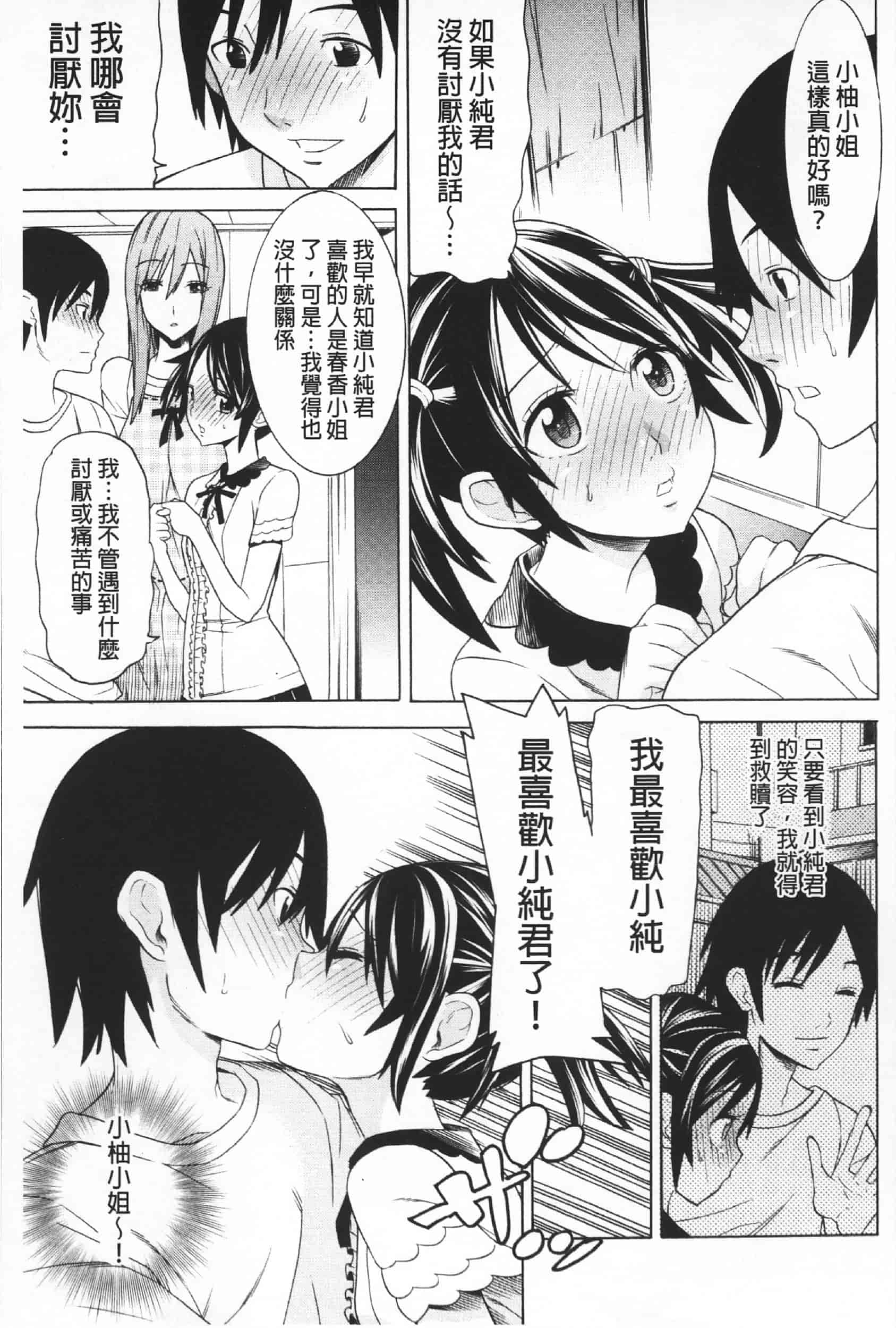 汉化版-Attention 1021-66_第2集