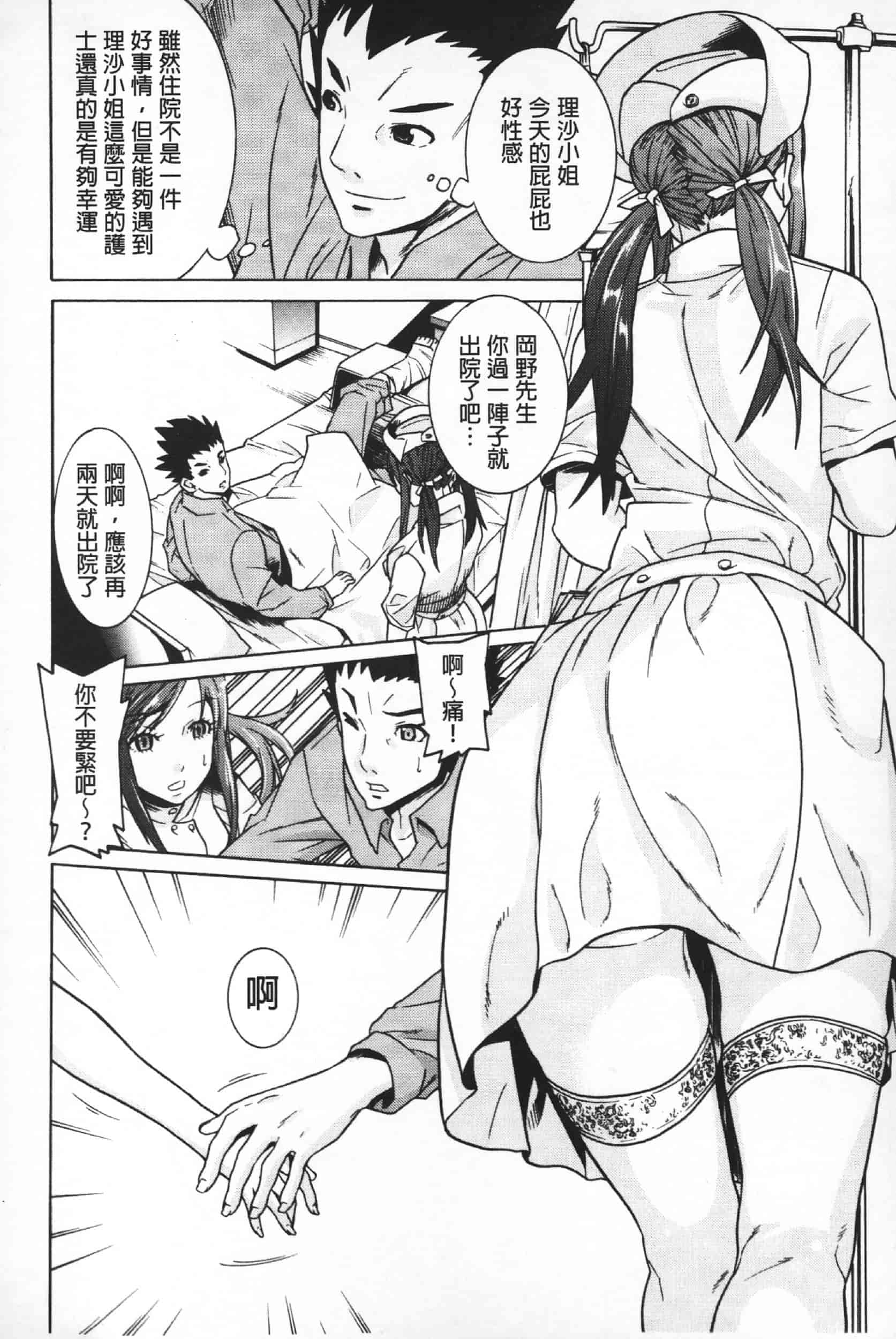 汉化版-Attention 1021-66_第2集
