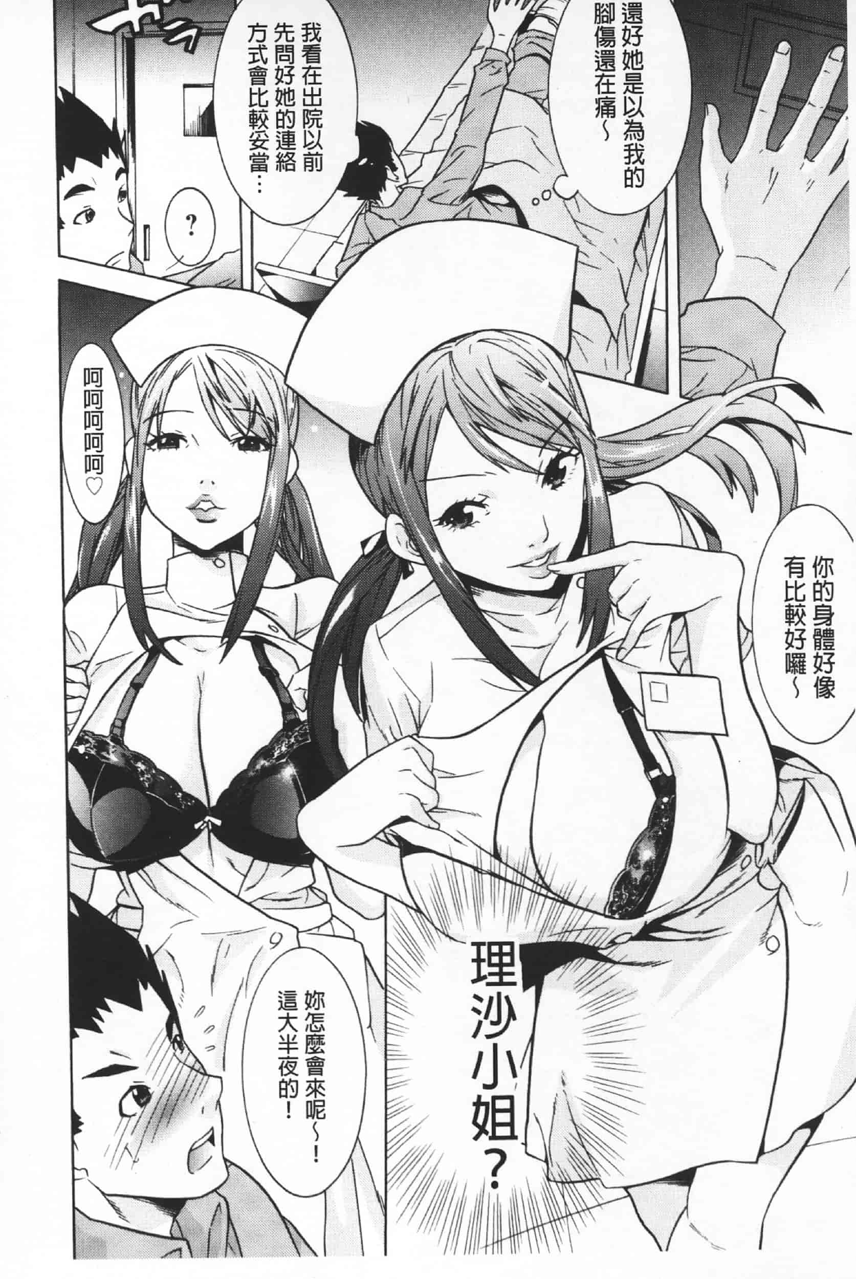 汉化版-Attention 1021-66_第2集