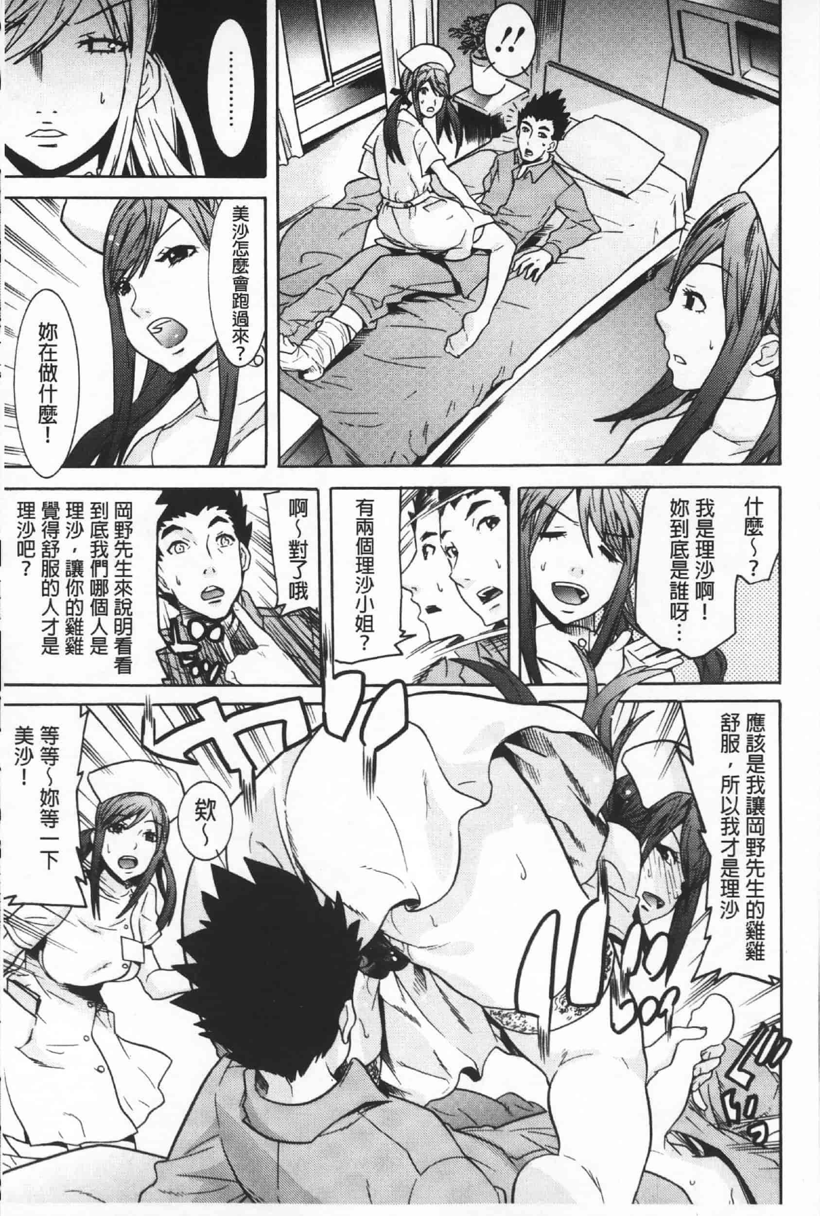 汉化版-Attention 1021-66_第2集