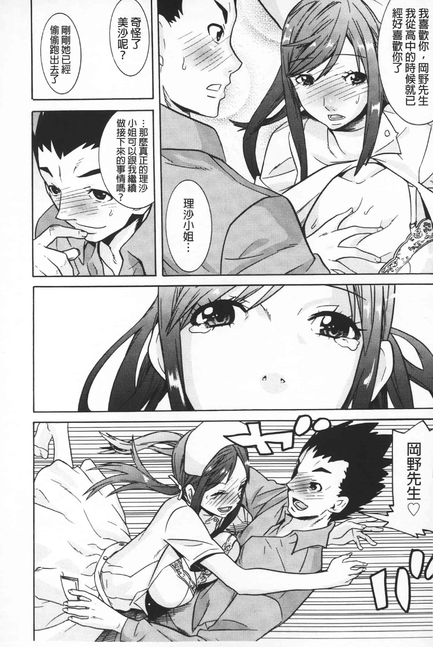 汉化版-Attention 1021-66_第3集