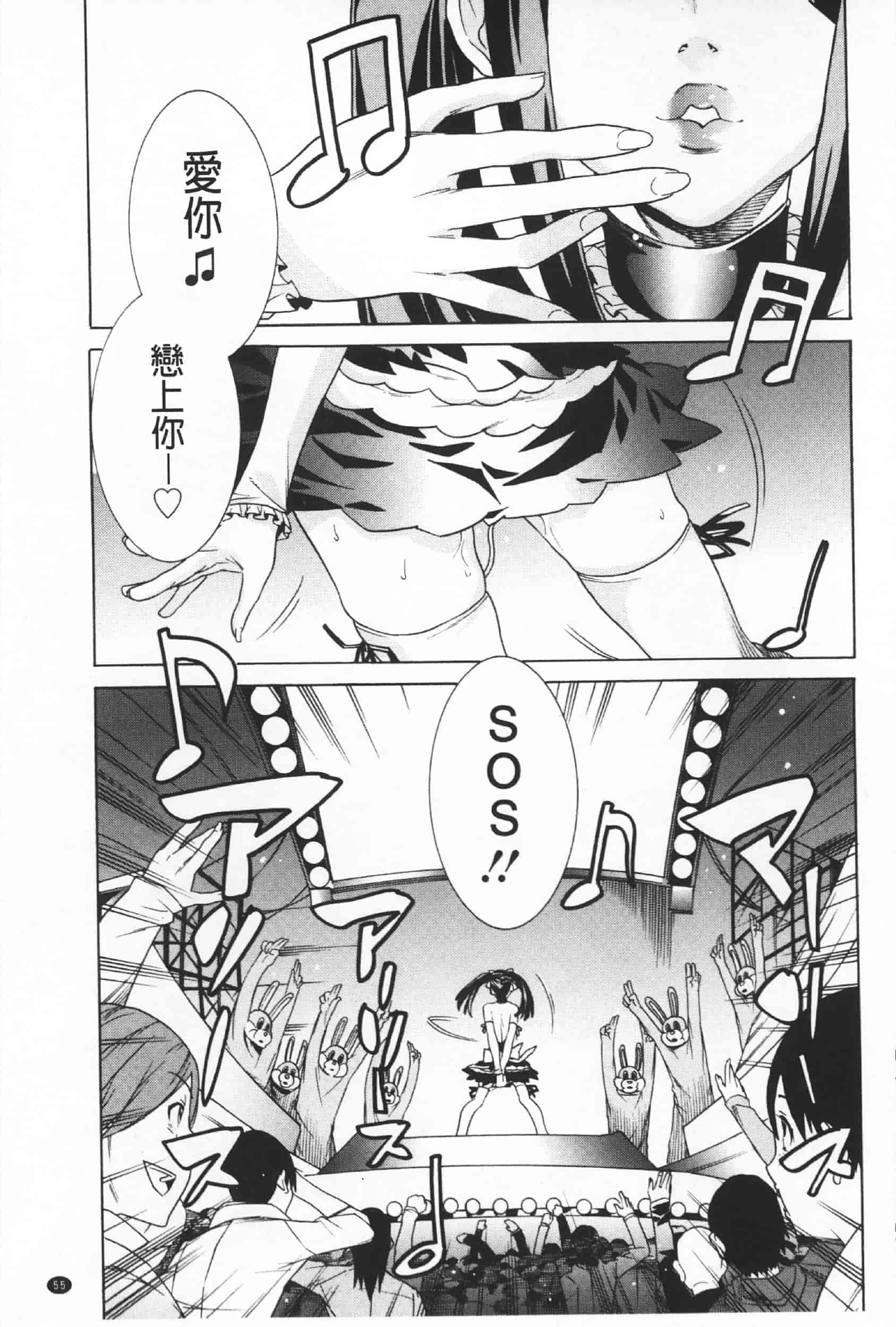 汉化版-Attention 1021-66_第3集
