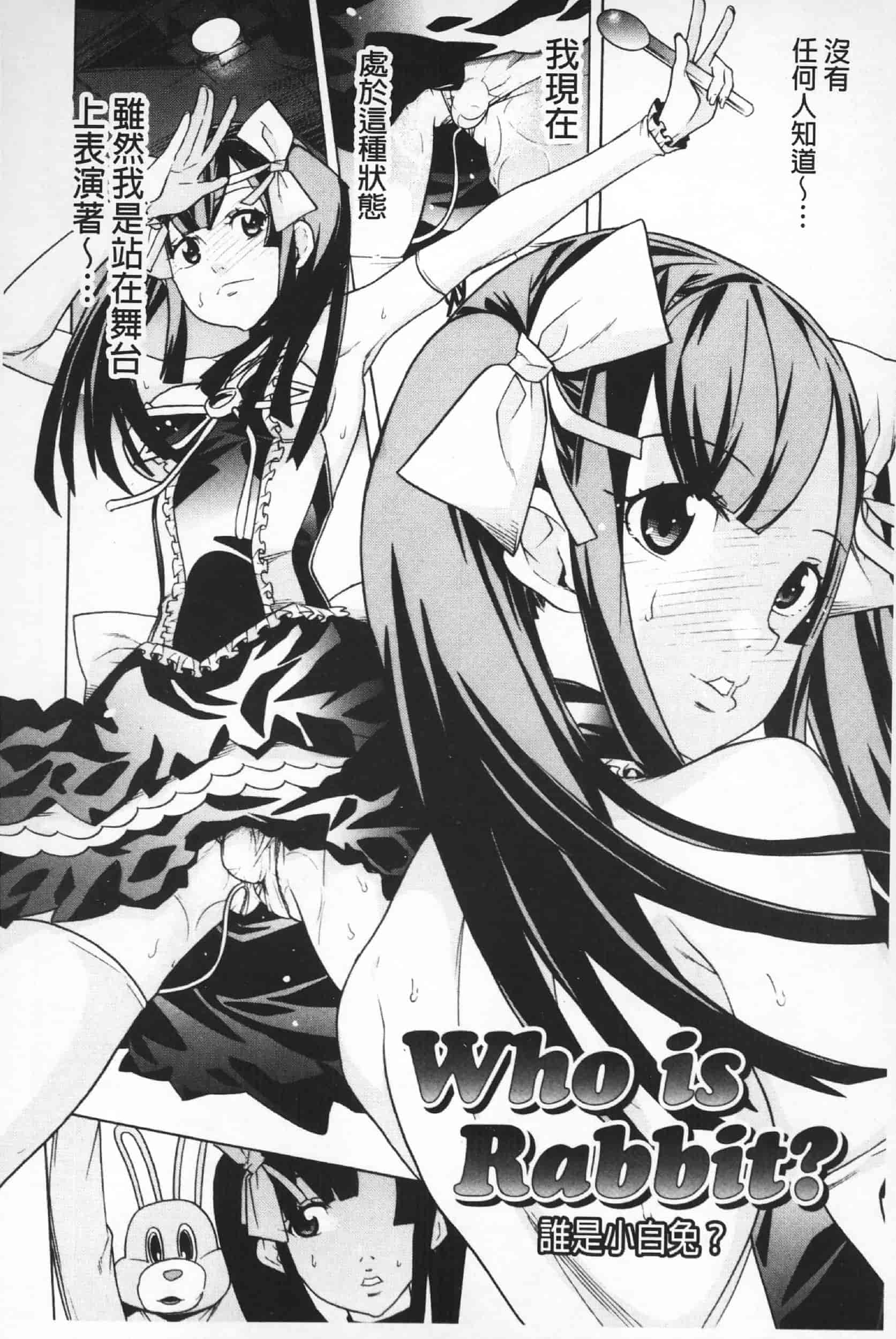 汉化版-Attention 1021-66_第3集