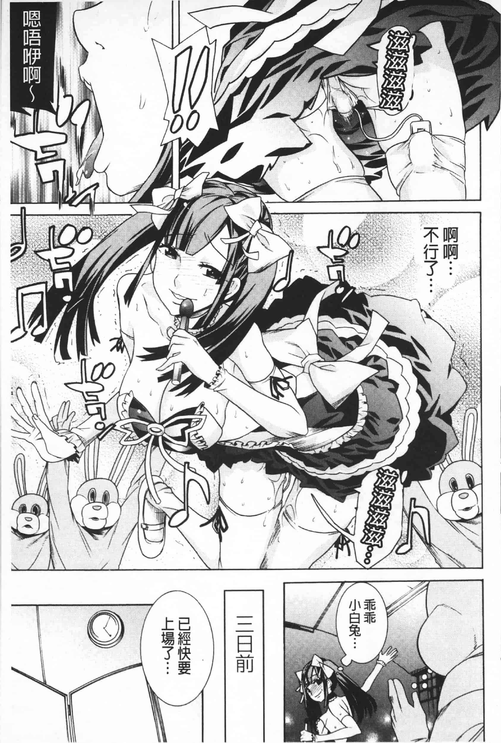 汉化版-Attention 1021-66_第3集